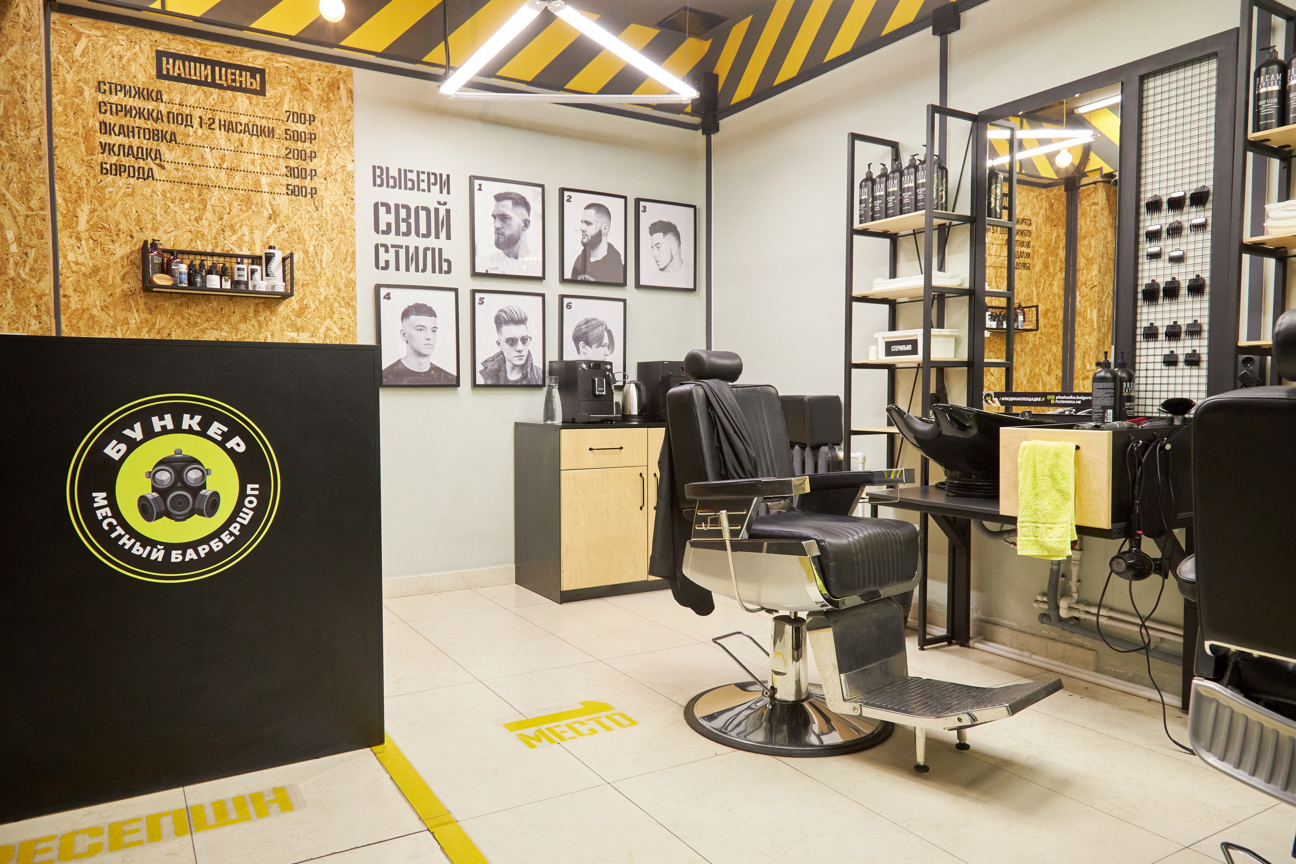 Барбер-шоп «Бункер». Фотограф Сергей Феденко