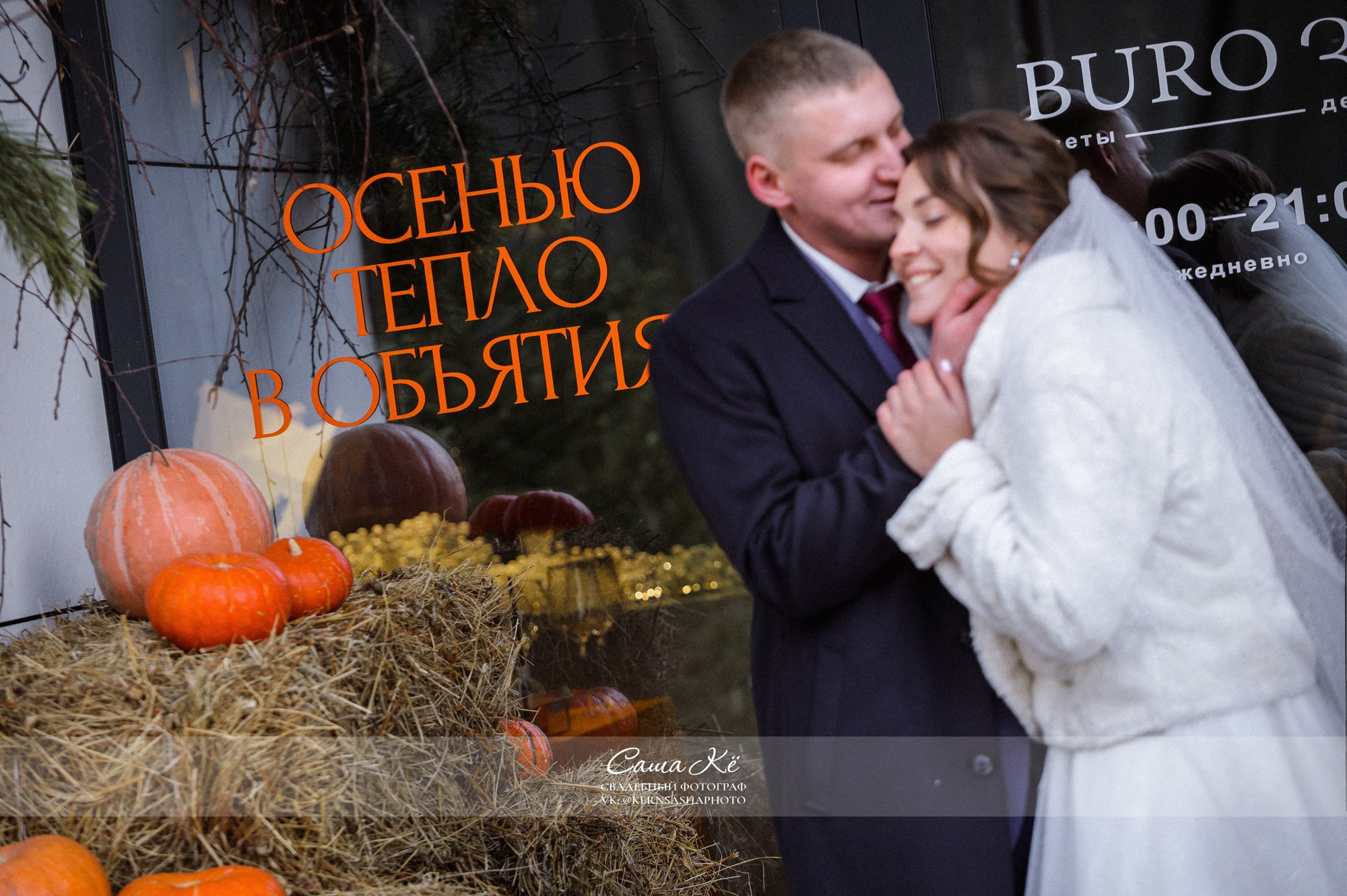 Свадебная фотосессия М&Р. Свадебный, семейный и event фотограф в Новосибирске и Новосибирской области Саша Кё