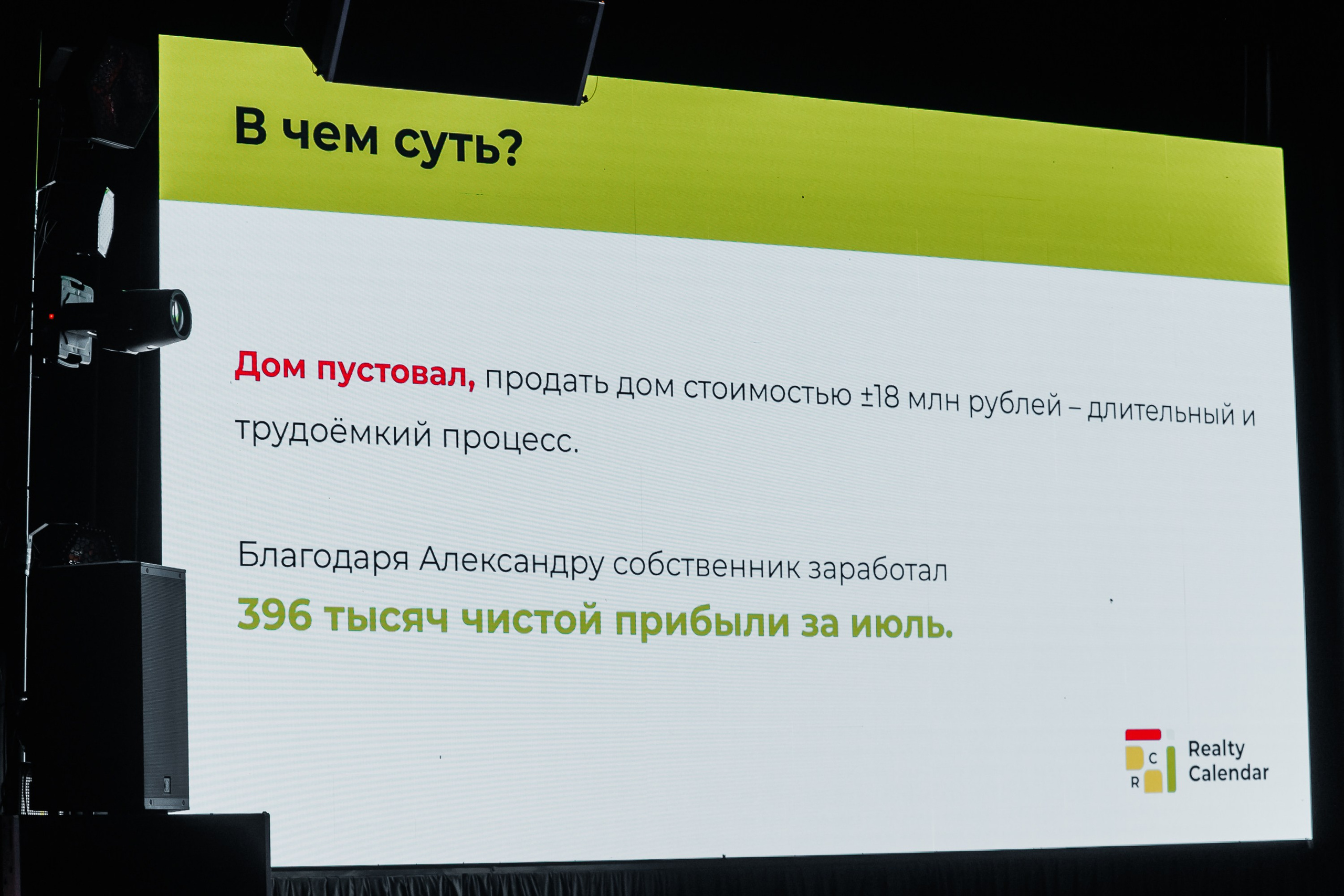 Конференция. Репортажный фотограф. Москва. Алина Ланская