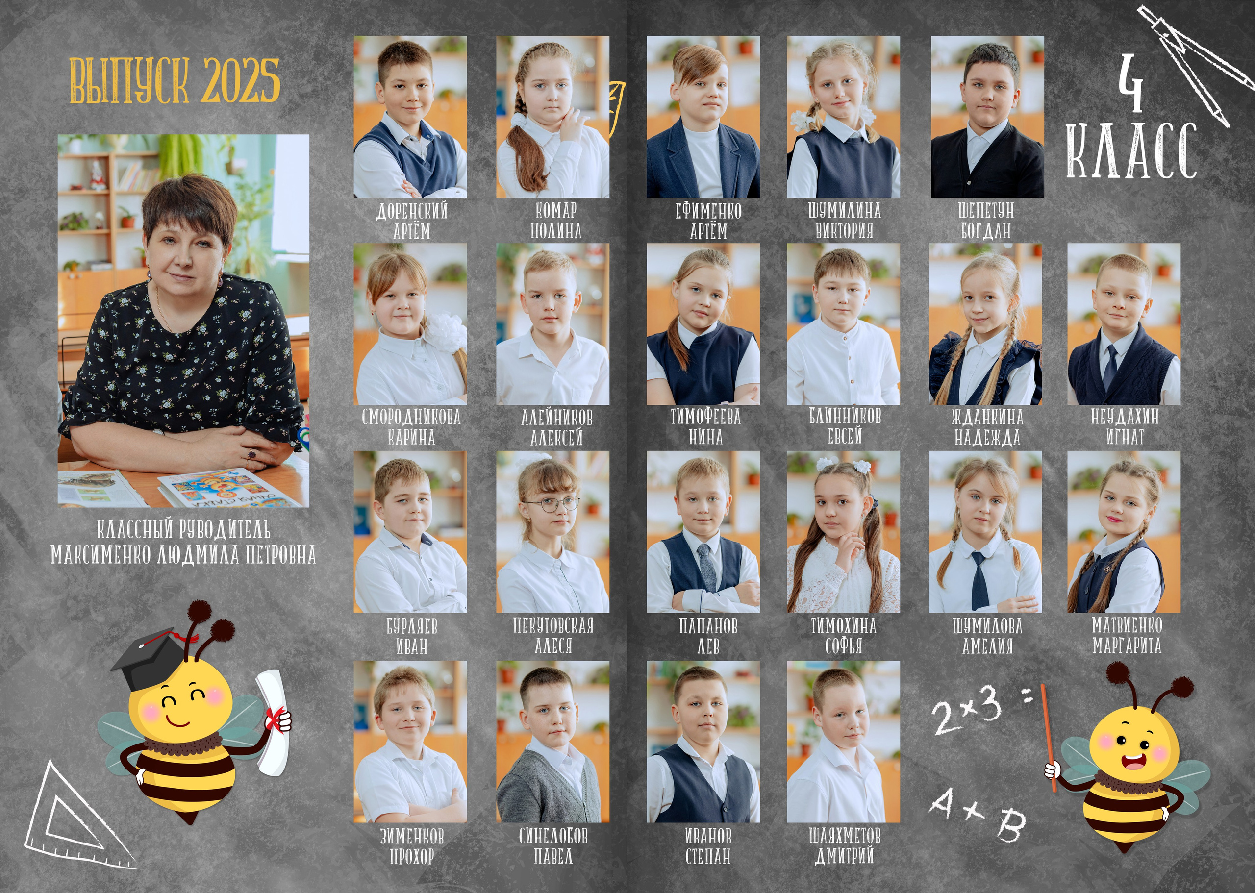 Виньетки. Фотограф Облучье