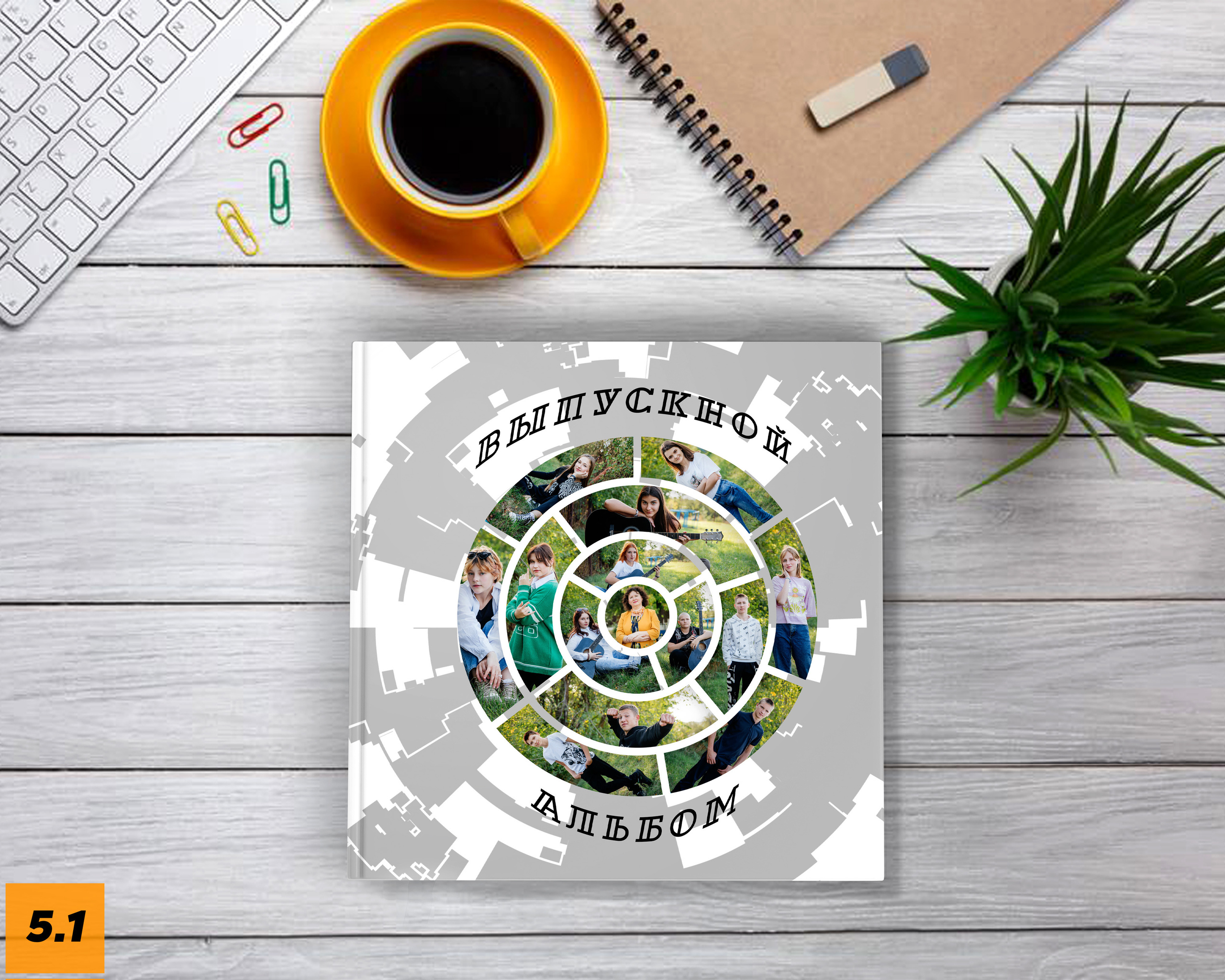 Обложки формат 23×23