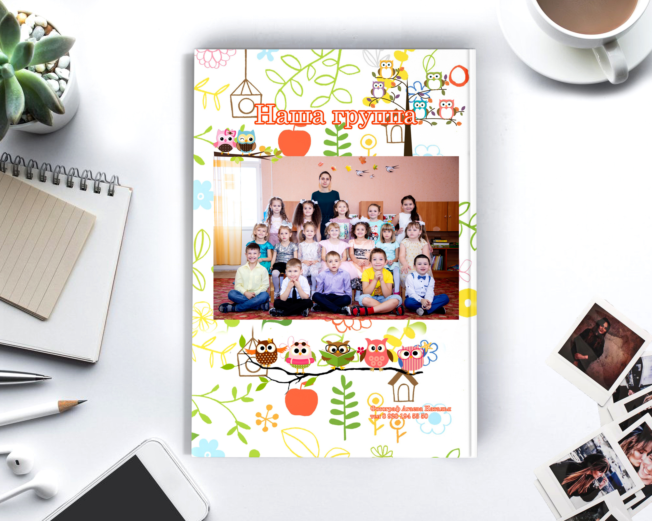 Детский сад 21×30. Выпускной альбом Шахты Ростов