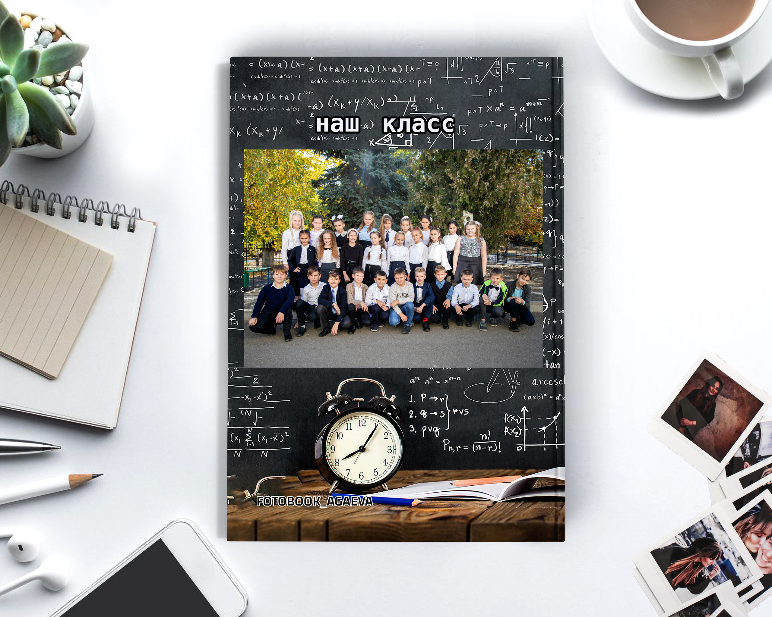 Средняя школа 21×30. Выпускной альбом Шахты Ростов