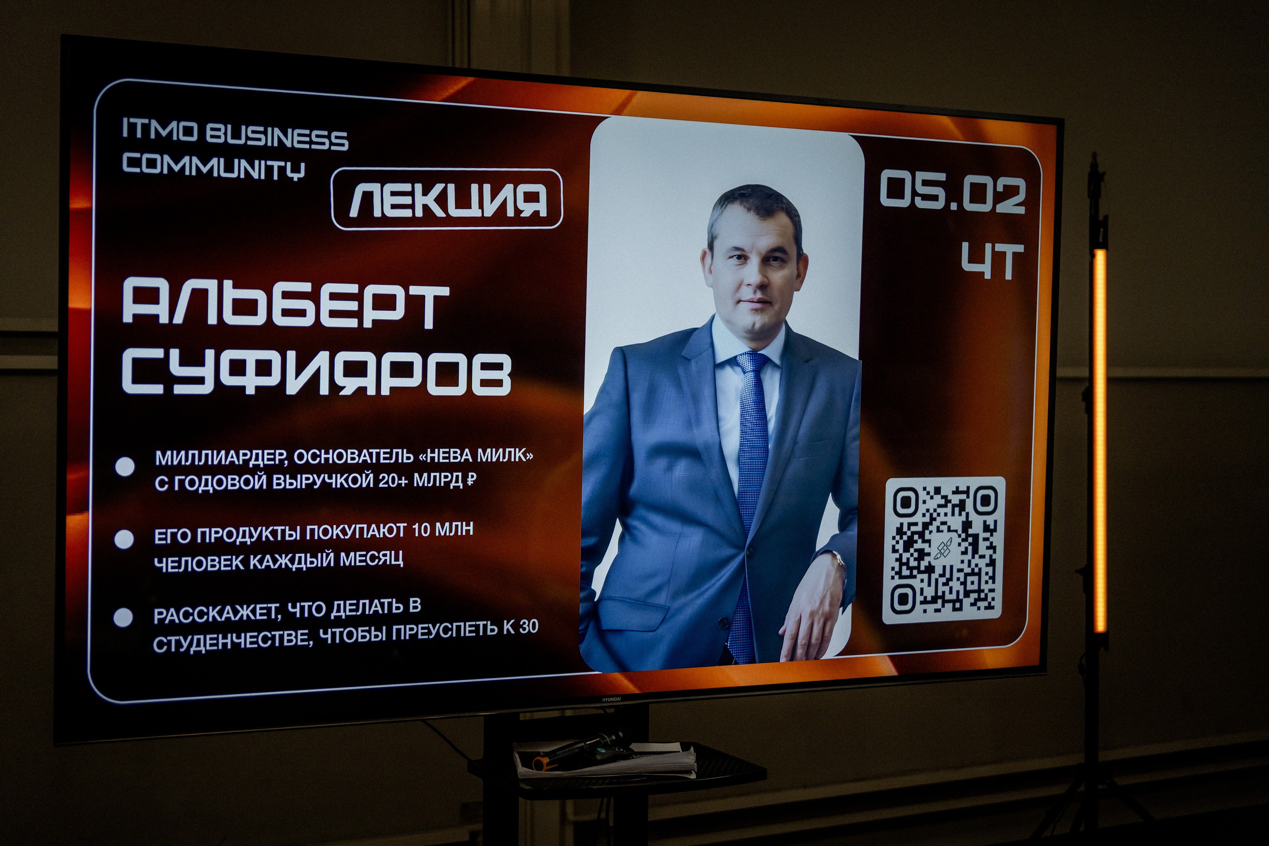 Альберт Суфияров в ITMO Business Community — встреча с предпринимателем. Репортажный фотограф в Москве Сергей Мирошников