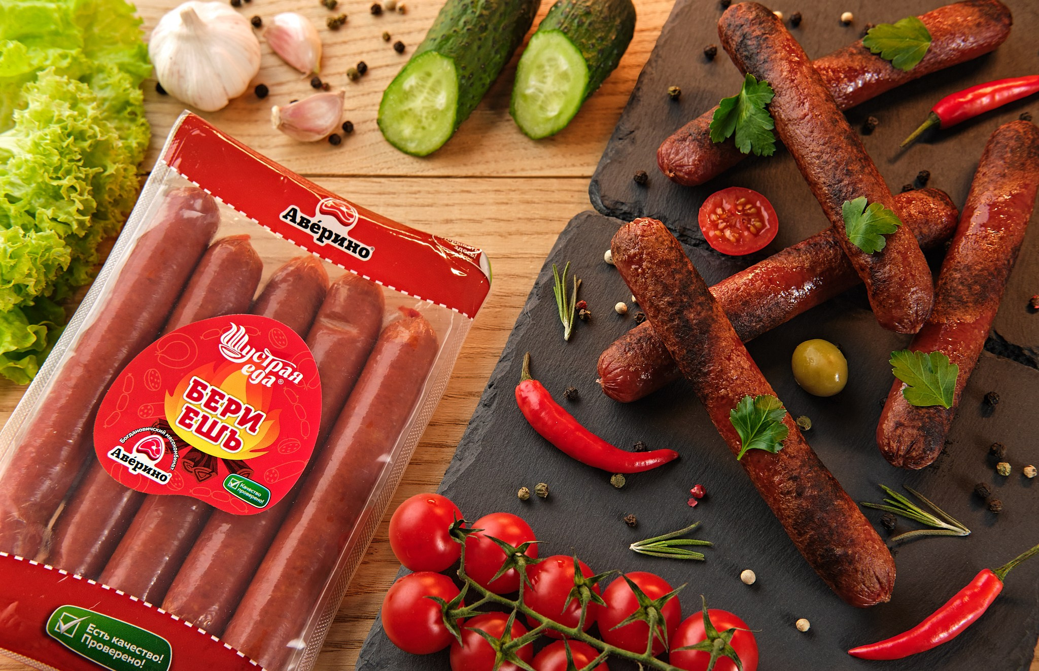 Аверино. Рекламная фото и видео съёмка в Екатеринбурге