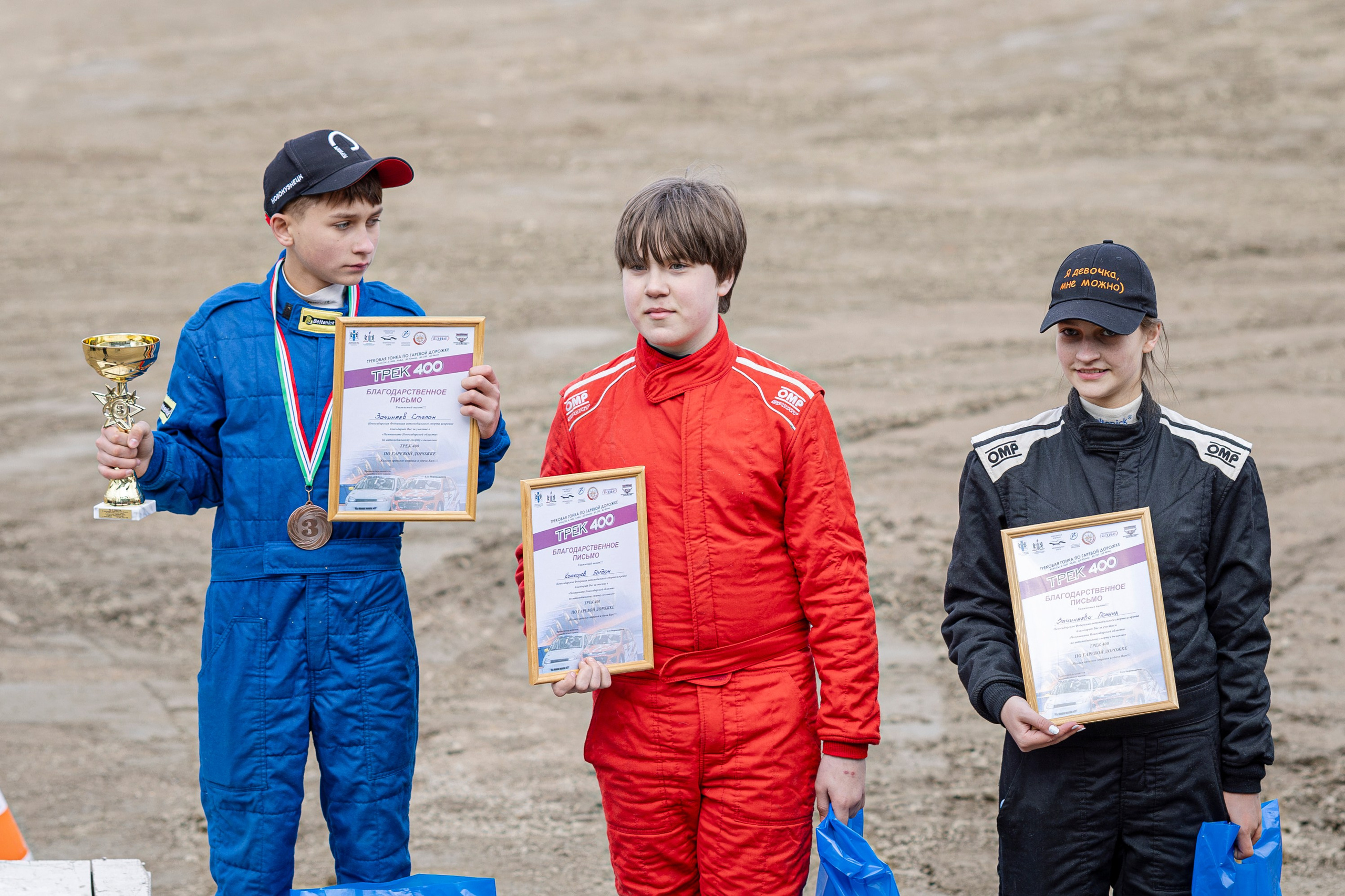 Автогонки на гаревой дорожке. Bertran Ordo