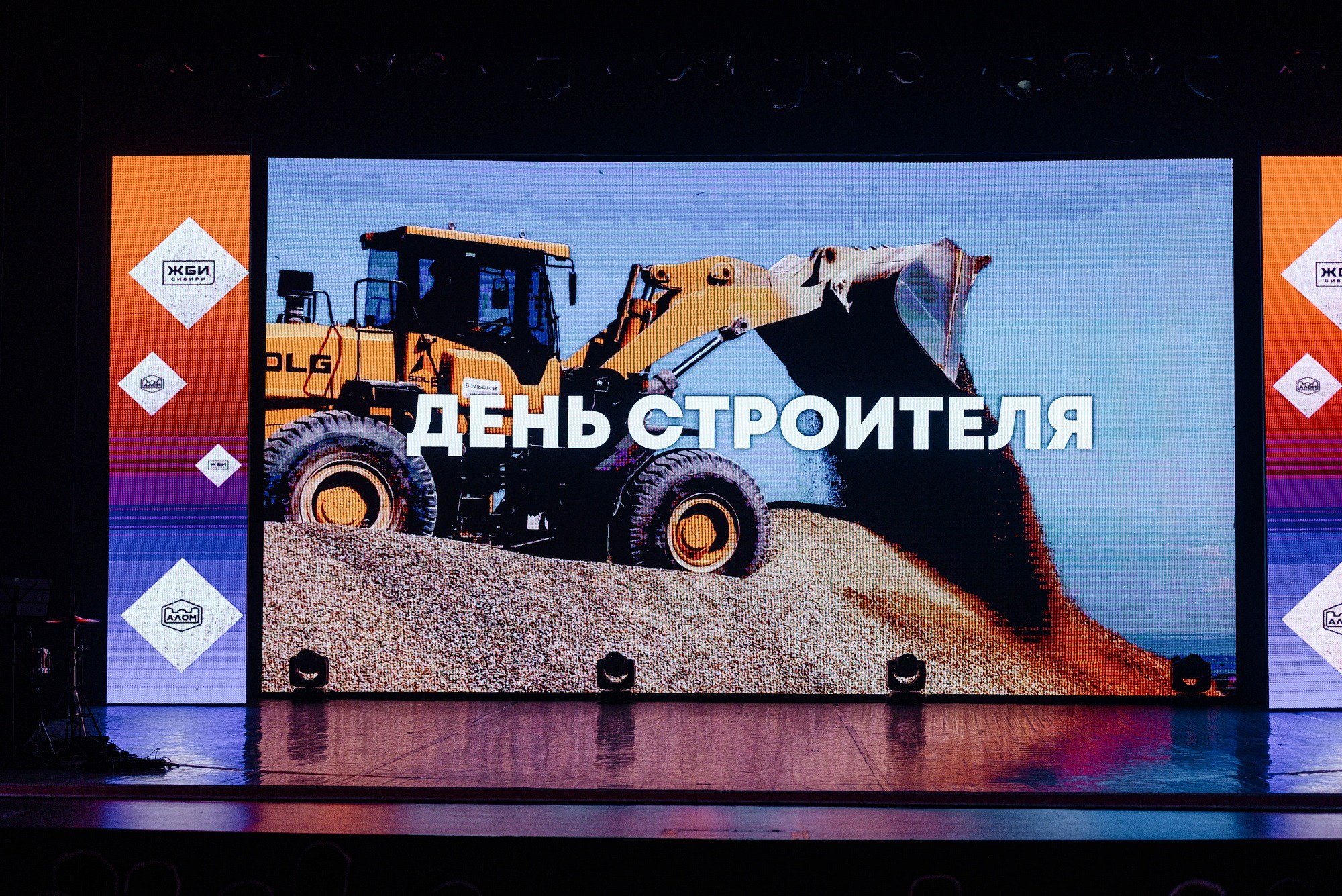 День строителя 2023. ЖБИ Сибири. Свадебный и репортажный фотограф Никита Сницарев в Барнауле