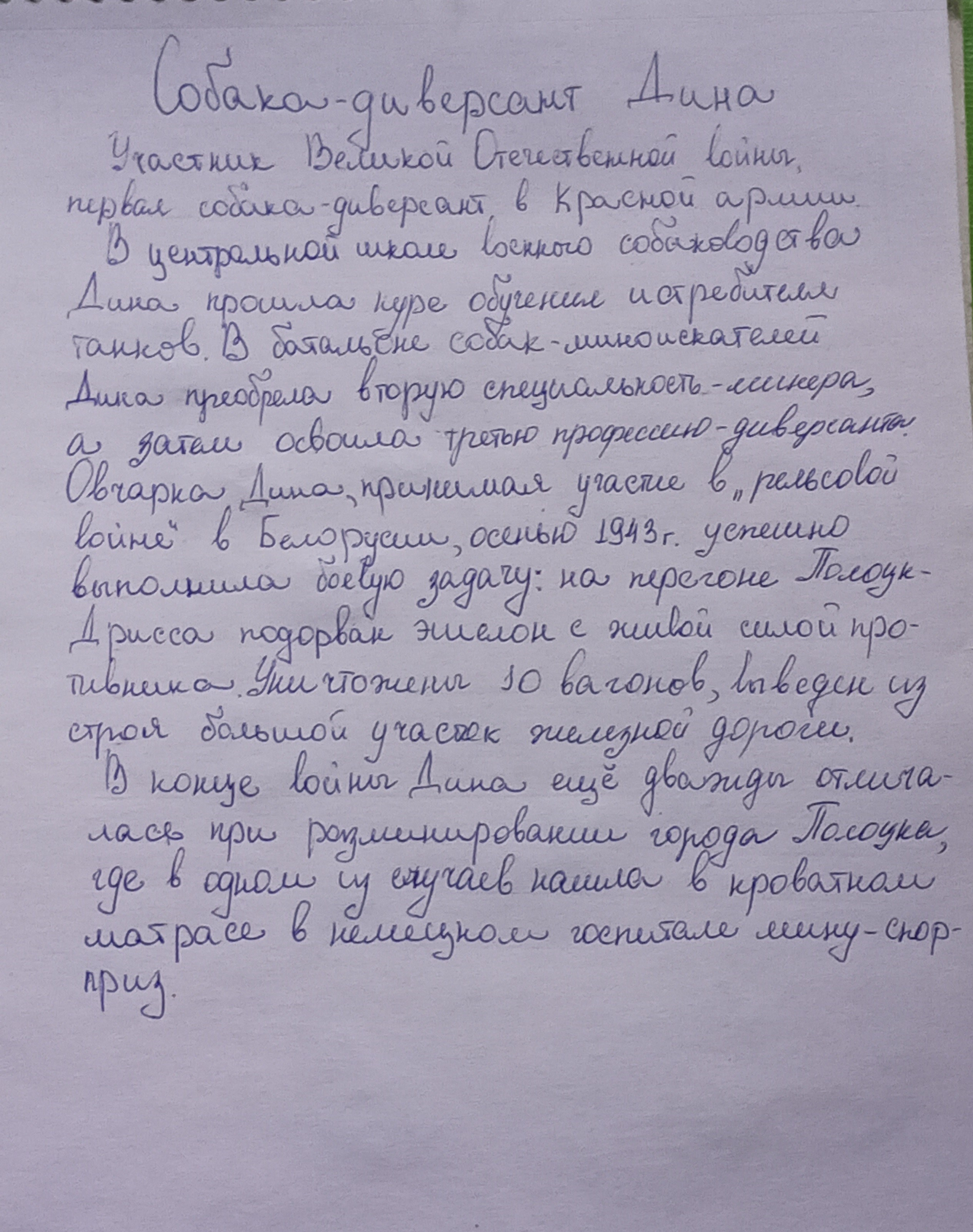 Акция рисунков «Собаки-герои Великой Отечественной войны». НРОО КЦ "Собаковод"
