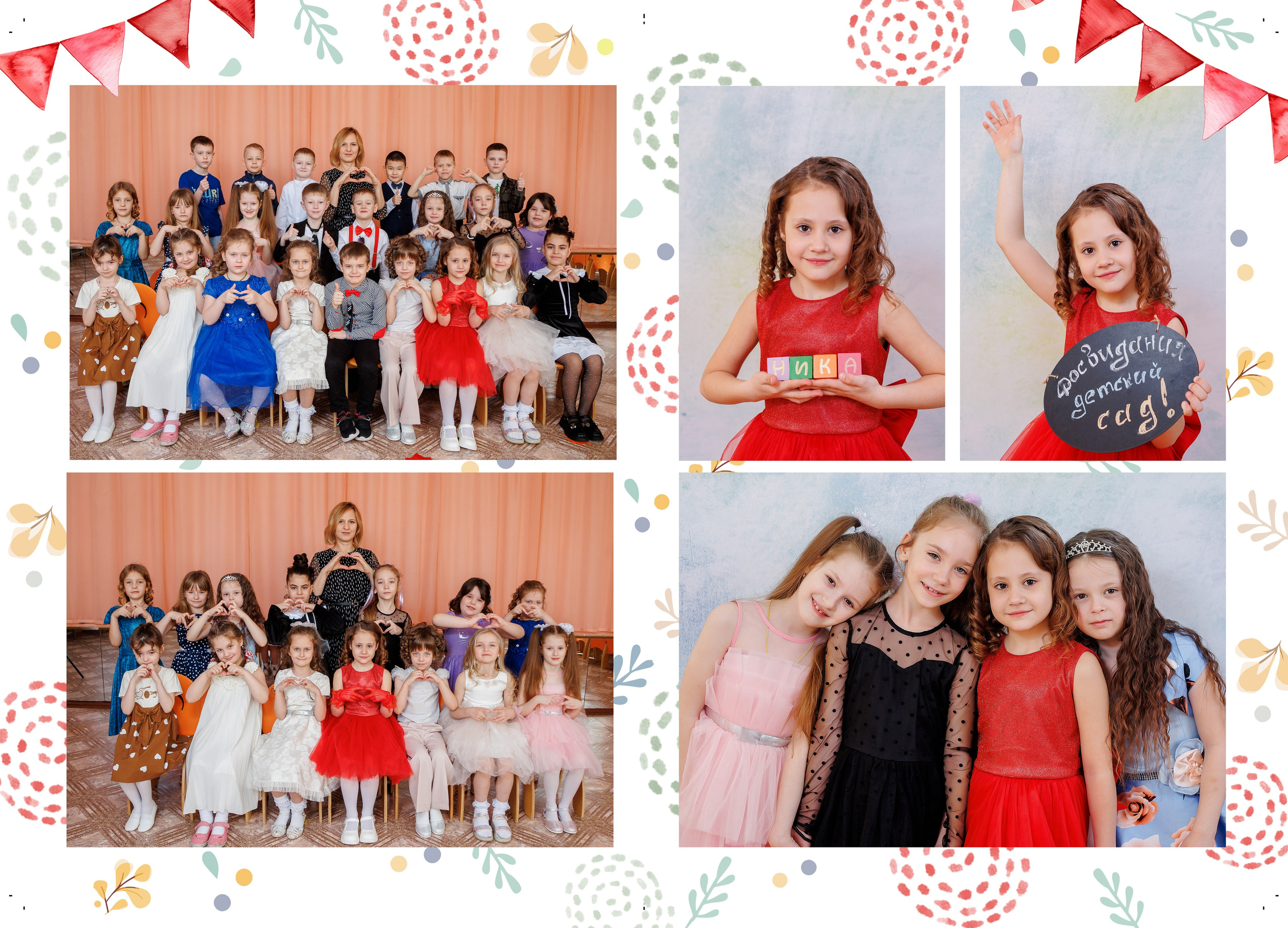 Выпускной альбом для детского сада. Семейный фотограф в Саратове Юлия Охотникова
