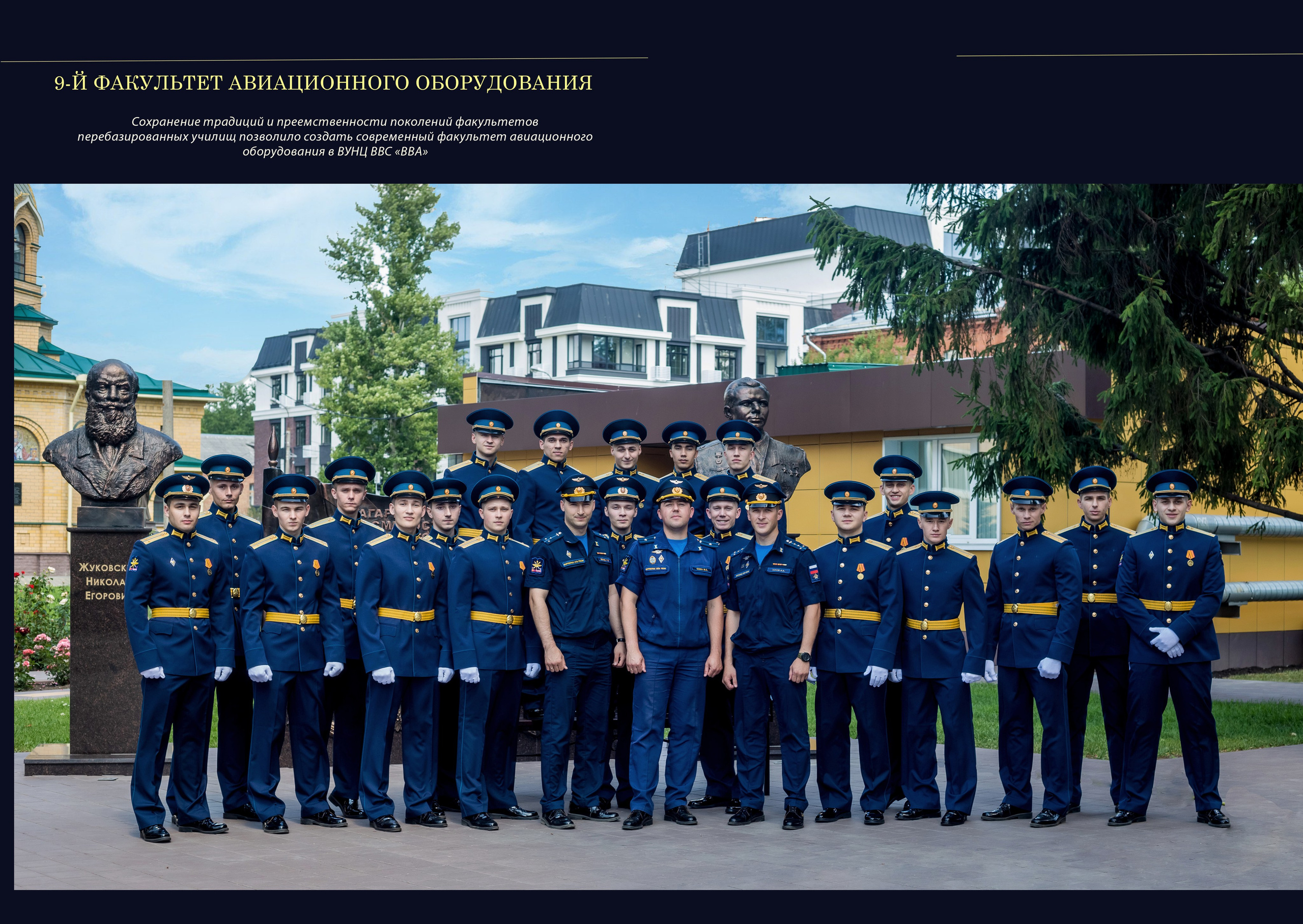 ВАТУ -2024. Выпускные альбомы Воронеж " СОКОЛ фото»