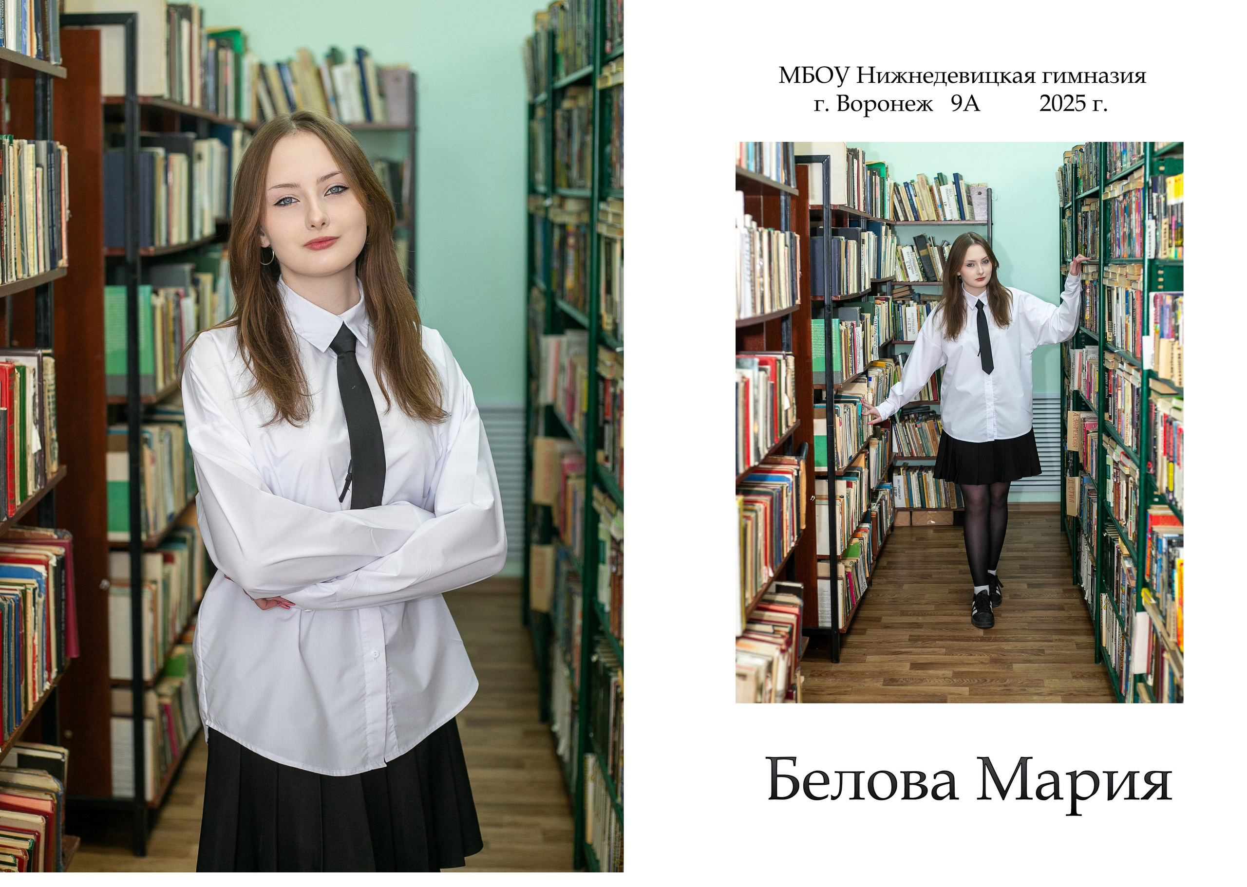Нижнедевицк — 9А — 2025. Выпускные альбомы Воронеж " СОКОЛ фото»