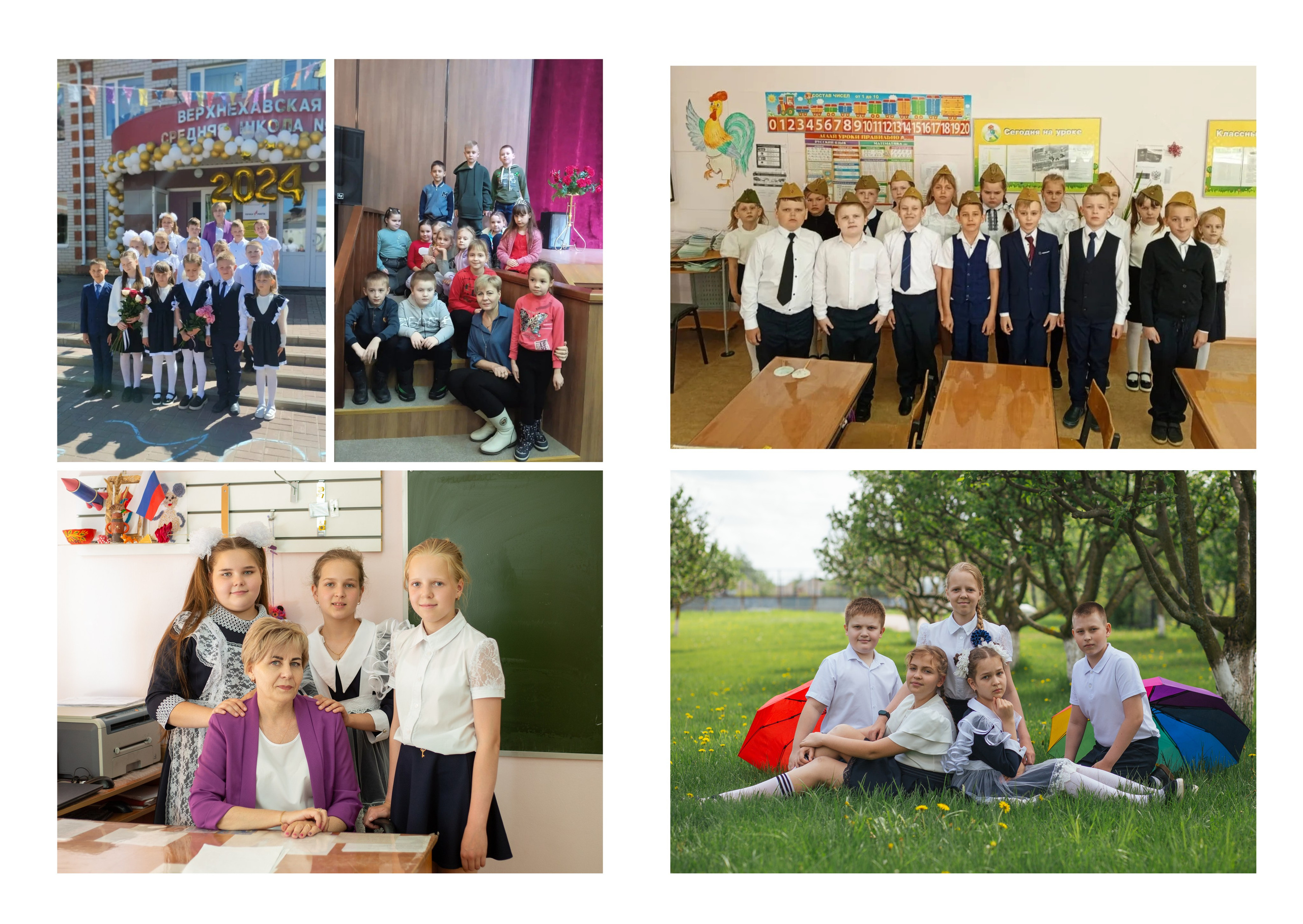 4 класс В.Хава 2 школа 2026. Выпускные альбомы Воронеж " СОКОЛ фото»