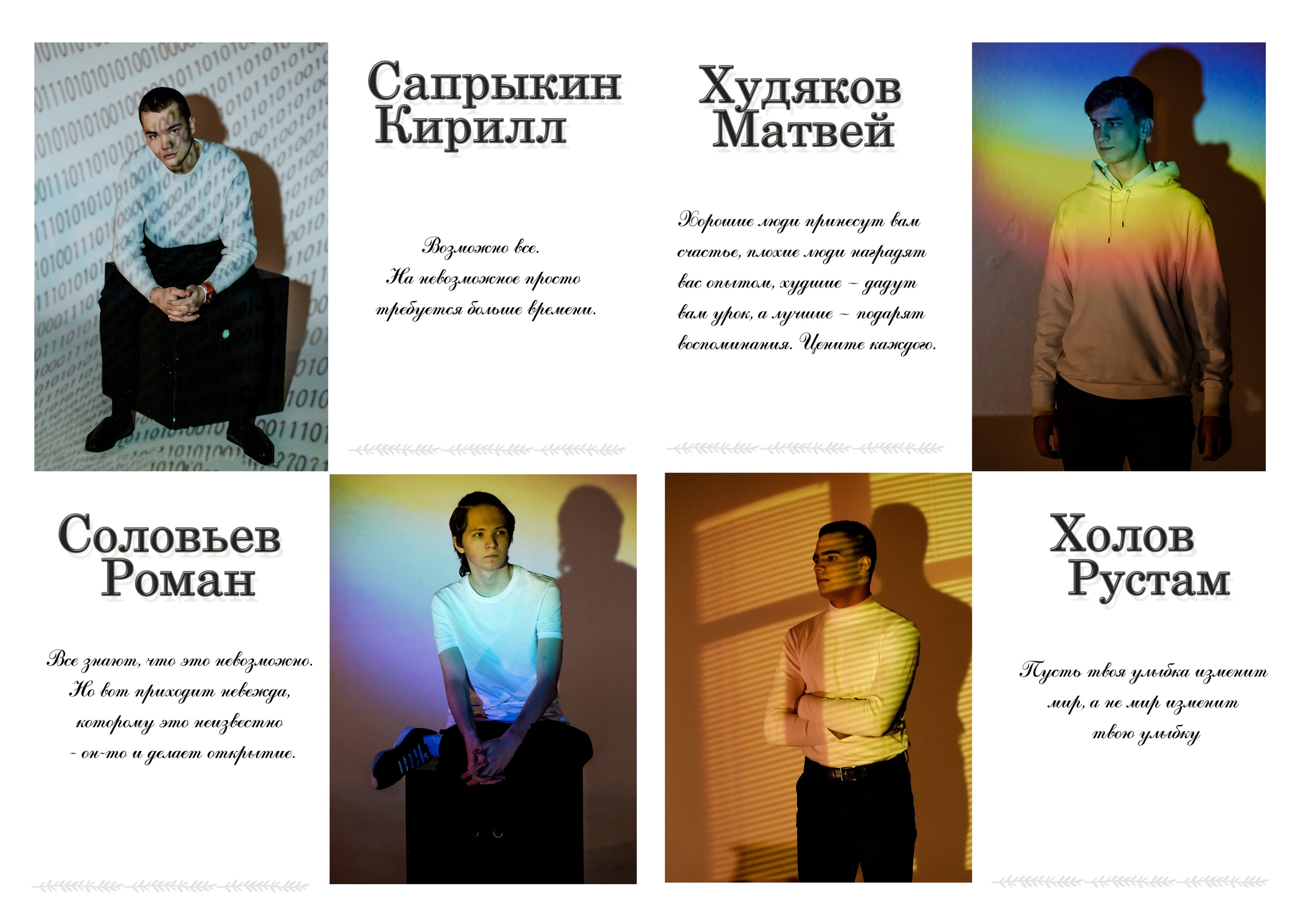 Альбом Проектор для 11 класса 84 школа — 2022. Выпускные альбомы Воронеж " СОКОЛ фото»
