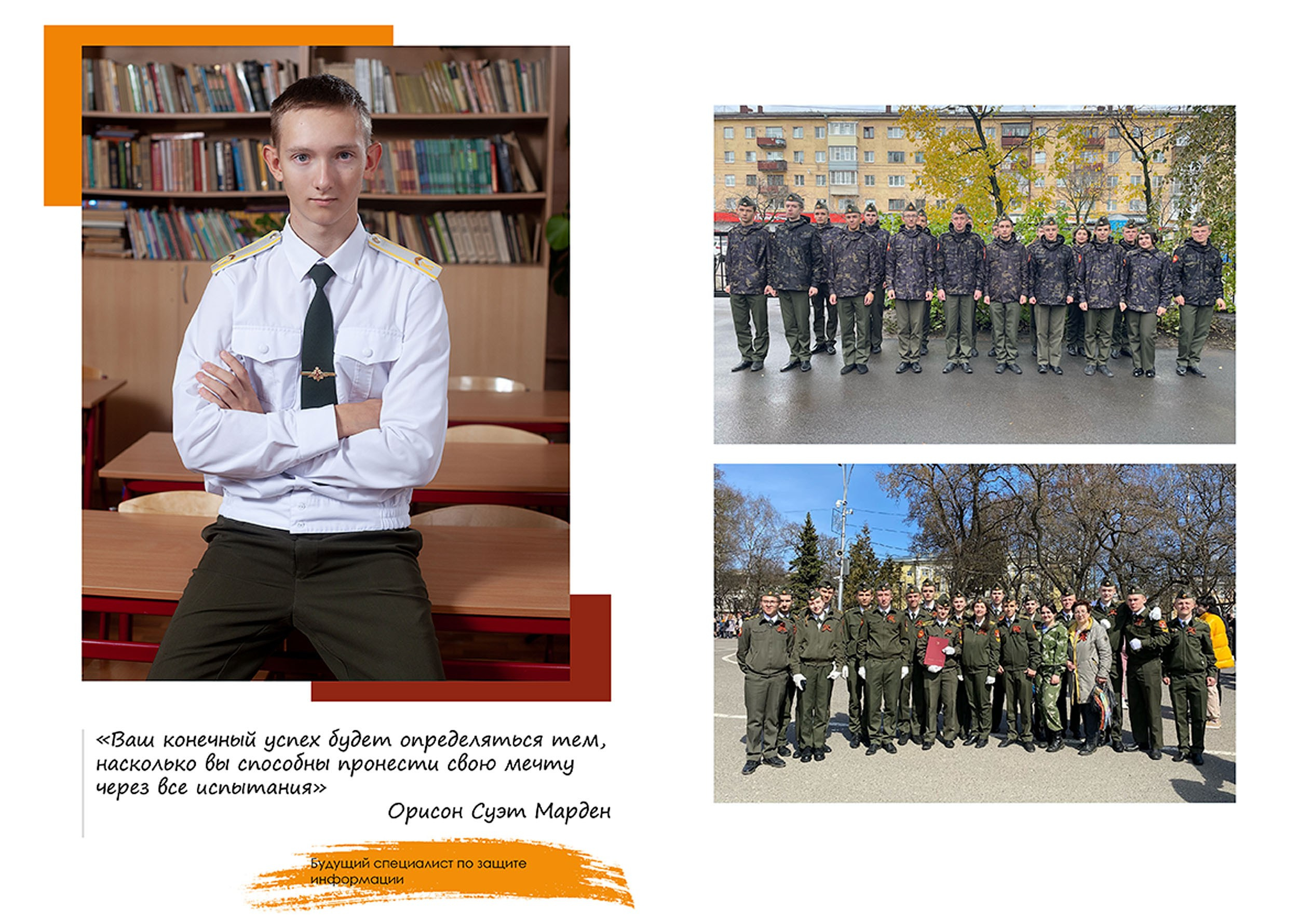 Выпускной альбом для выпускников 11 кадетского класса в Вологде