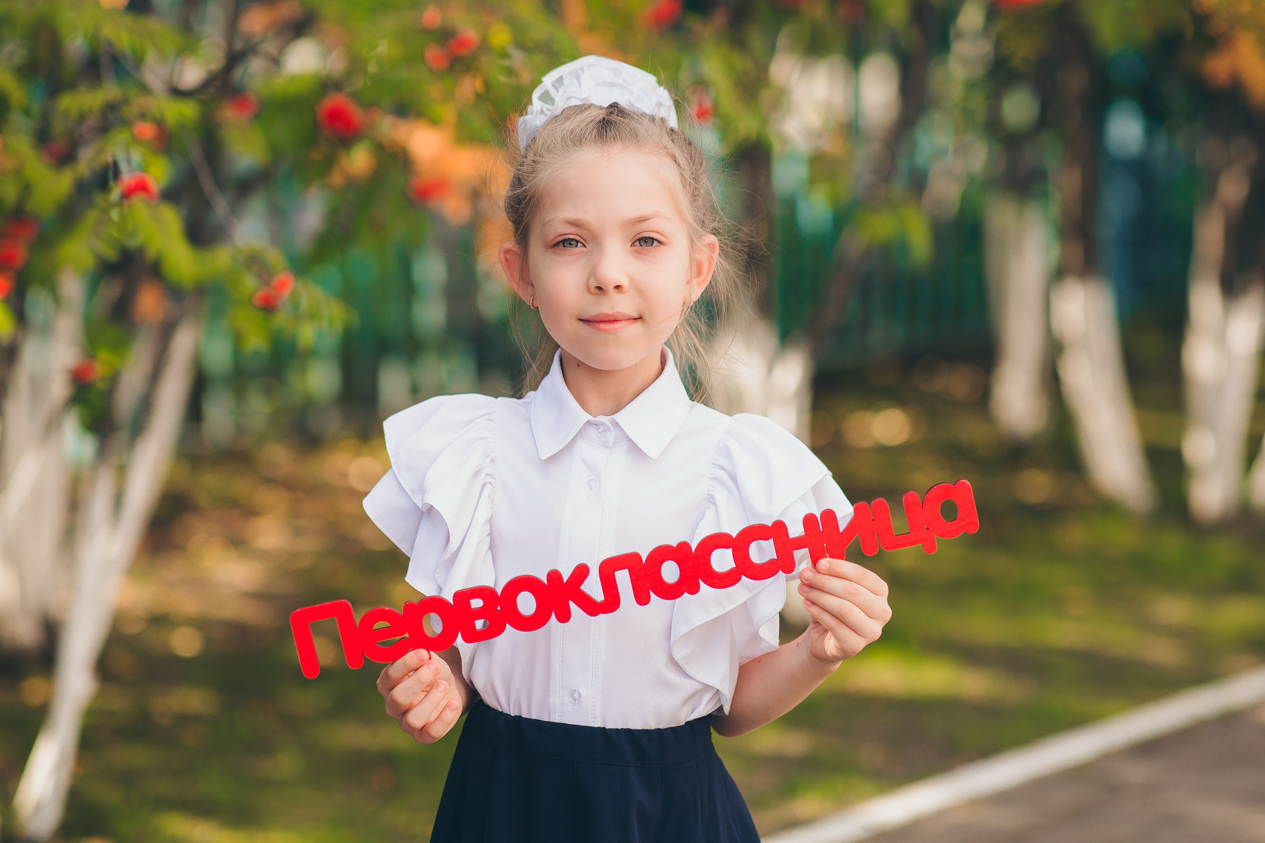 Съёмки к 1 сентября. Фотограф в г. Сургуте Марина Киприна