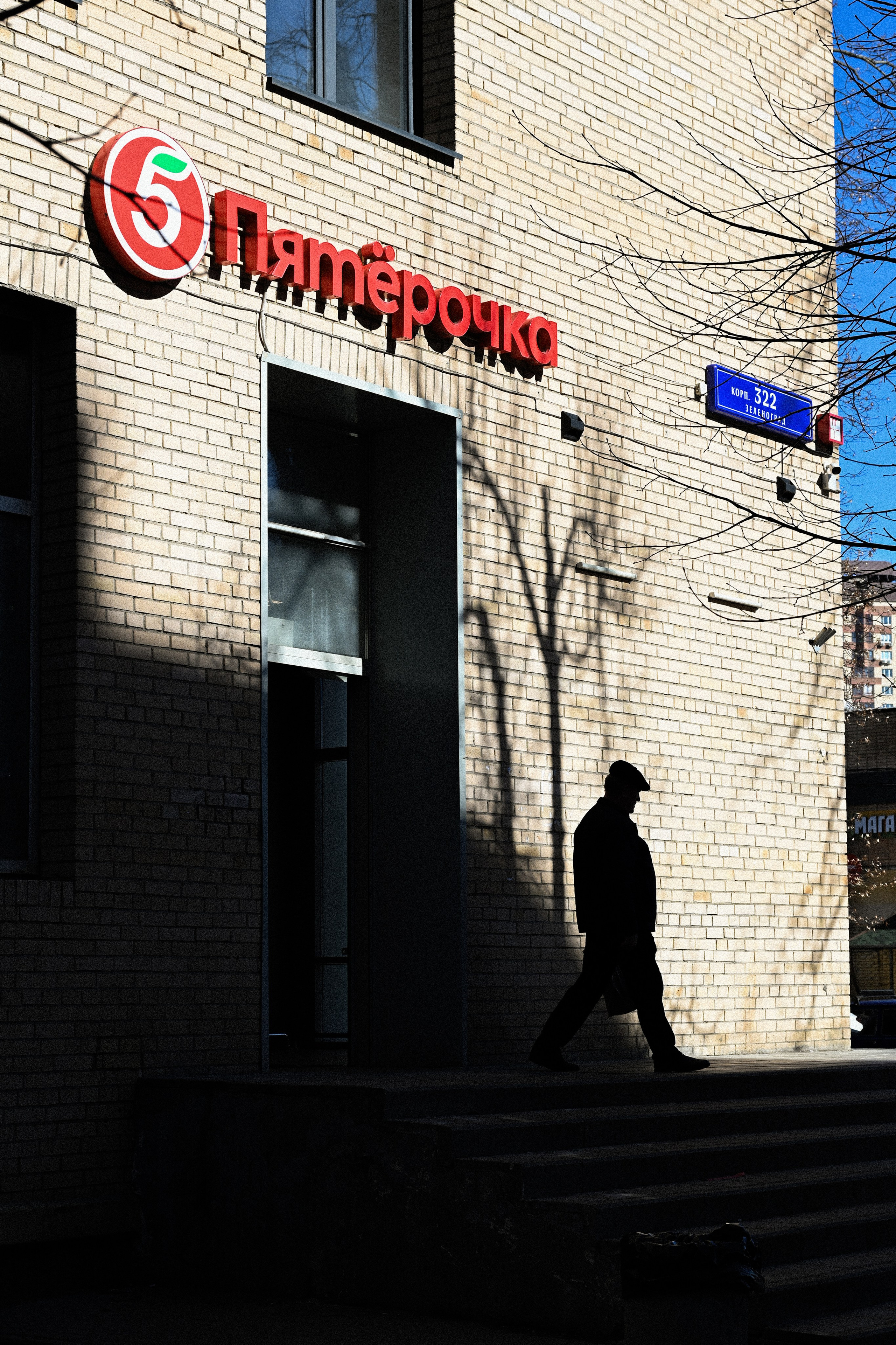 Стрит фото Москва. Фотограф Лобанов Антон, г. Москва