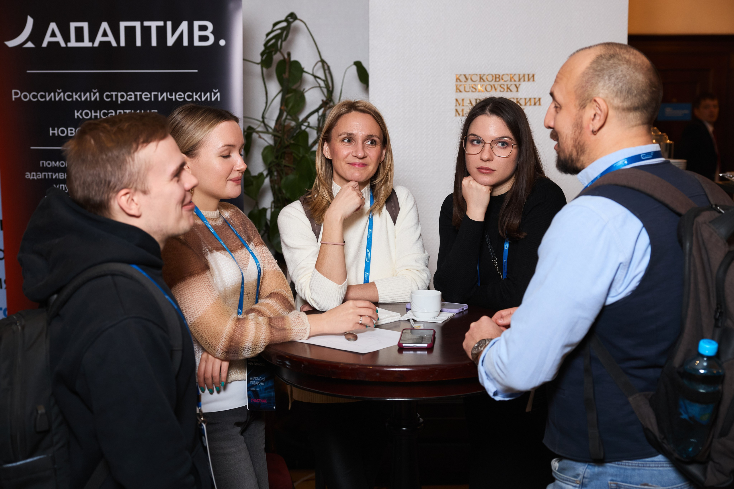 Репортажная съёмка конференции. Москва, Marriott Grand Hotel. Фотограф Марина Юдина. Подольск, Москва