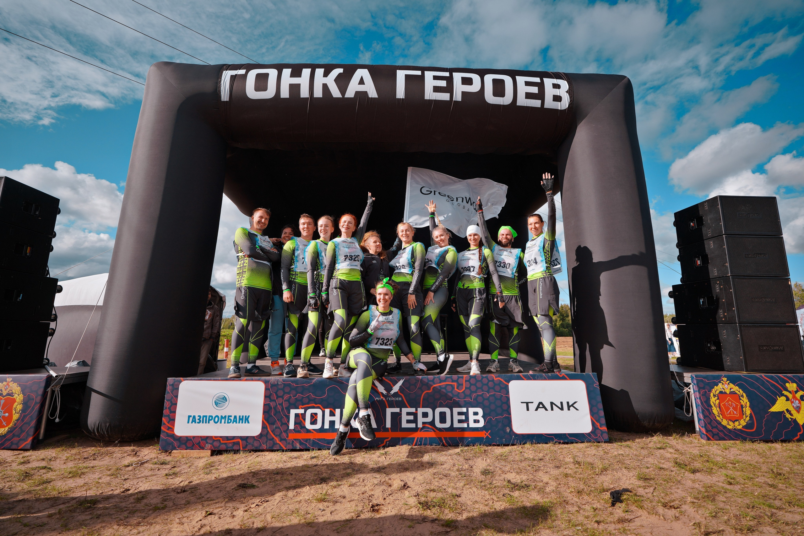 Гонка Героев GREENWAY