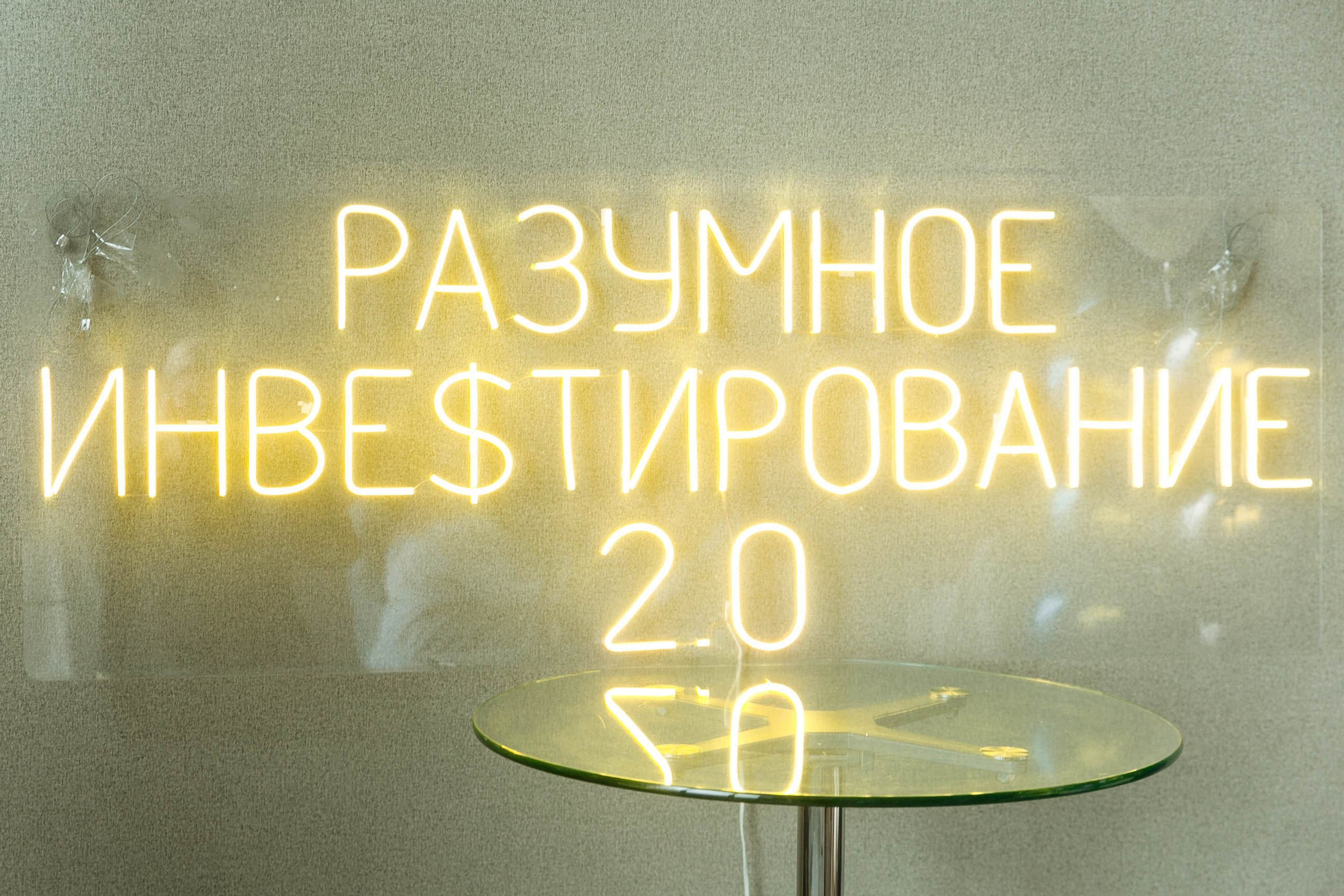 Инвест конференция Милы Колоколовой. Фотограф в Москве