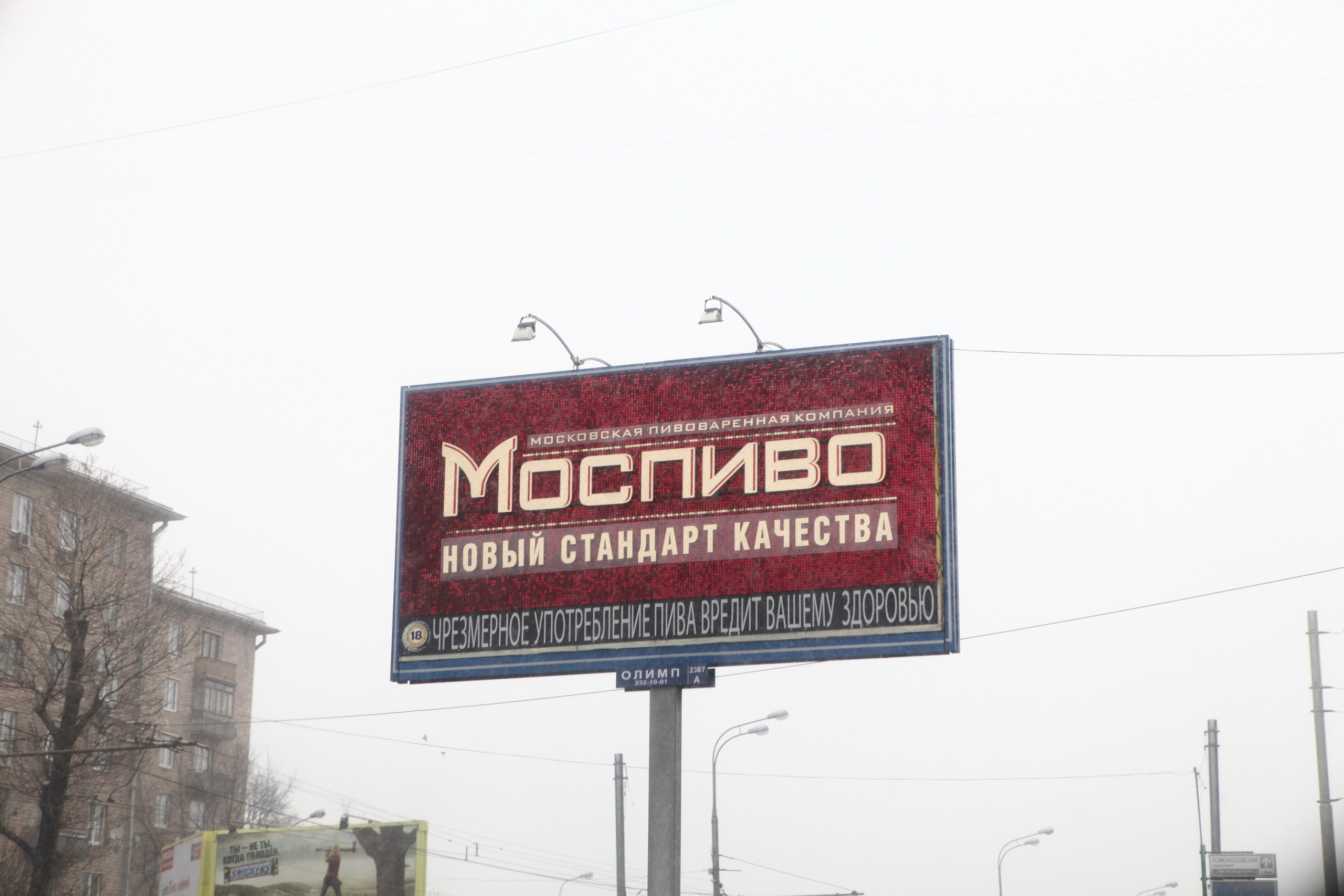 Фото Москвы. Студия Максима Белослюдцева