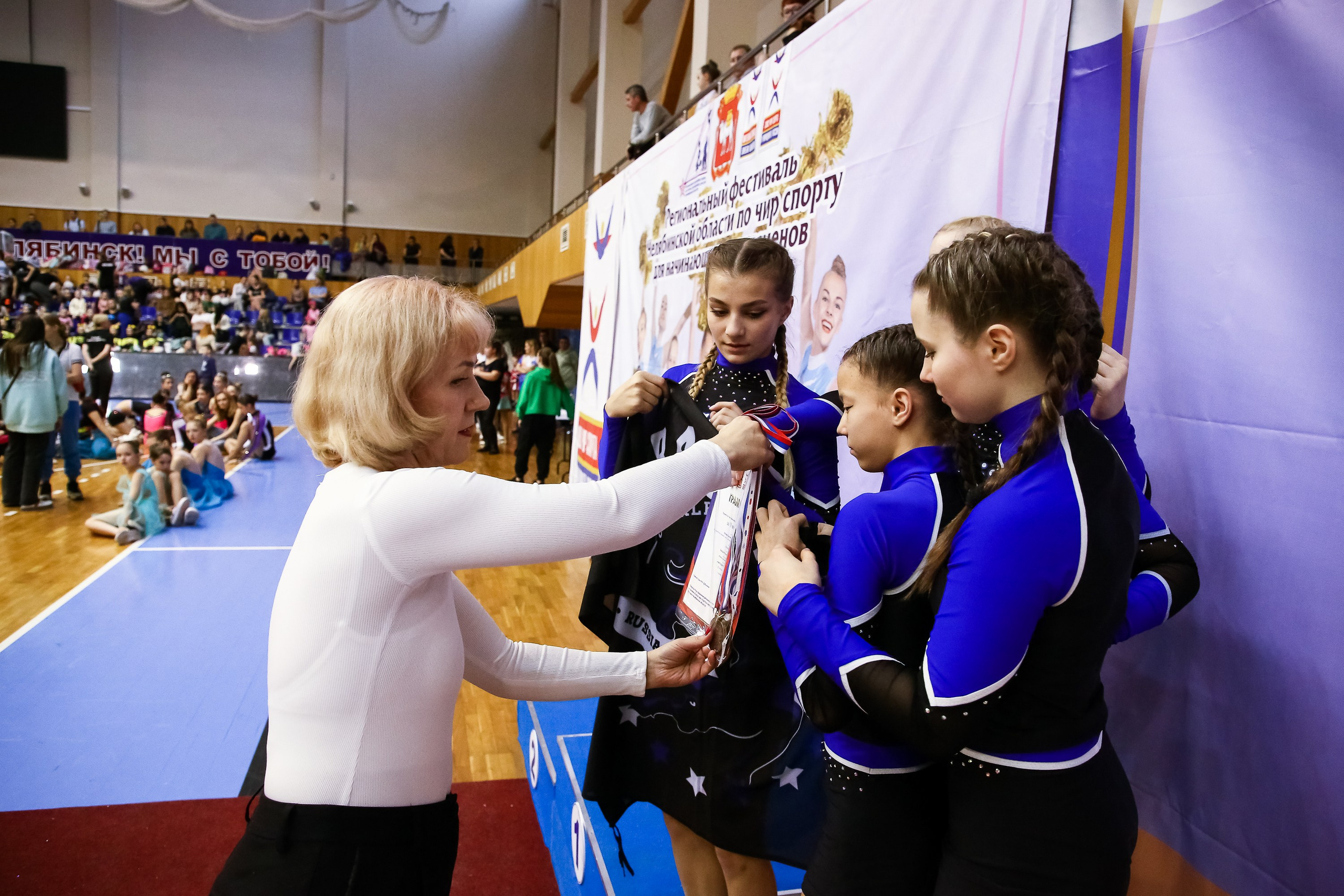ЧЕМПИОНАТ И ПЕРВЕНСТВО ЧЕЛЯБИНСКОЙ ОБЛАСТИ ПО ЧИР СПОРТУ — 2023 г