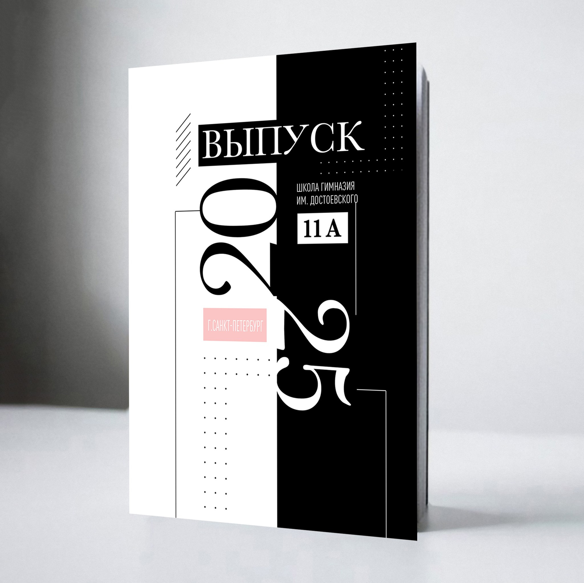 Альбом Стильный. Портретный фотограф Юлия Фёдорова