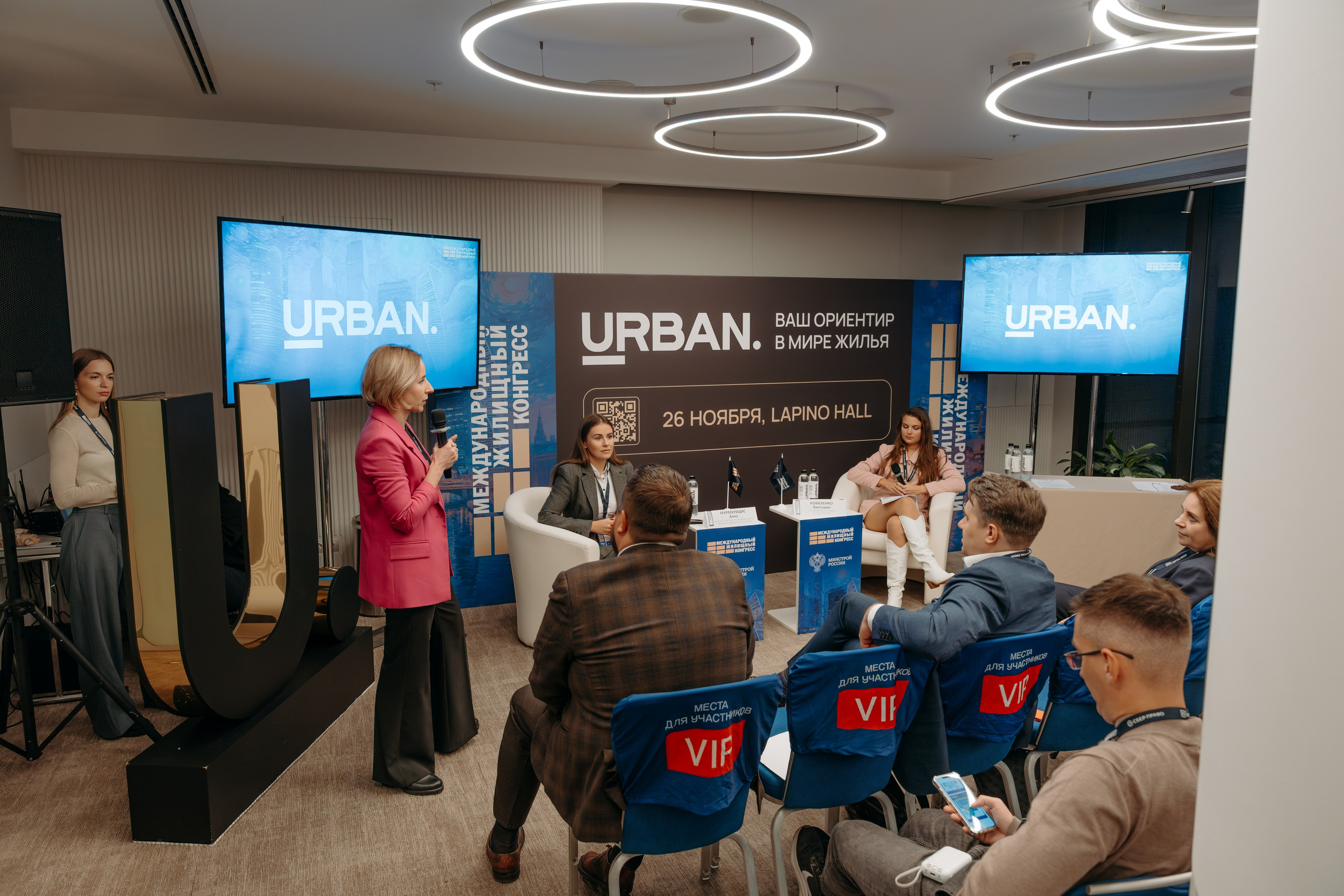 Международный Жилищный Конгресс. KORCHAGIN VIDEO