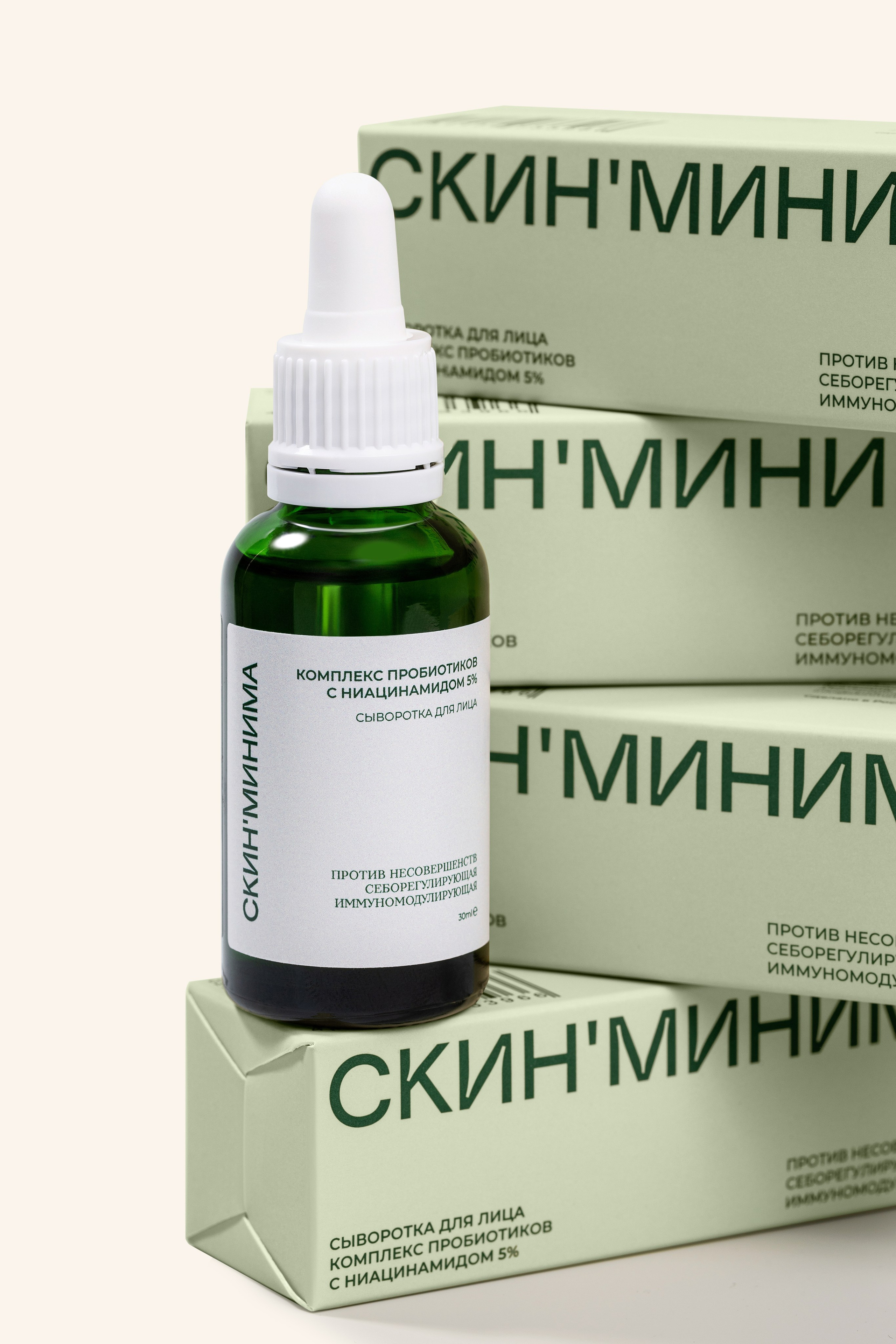 Сыворотка Скин Минима. Предметная фотосъемка в Москве. Предметная фотостудия Москва