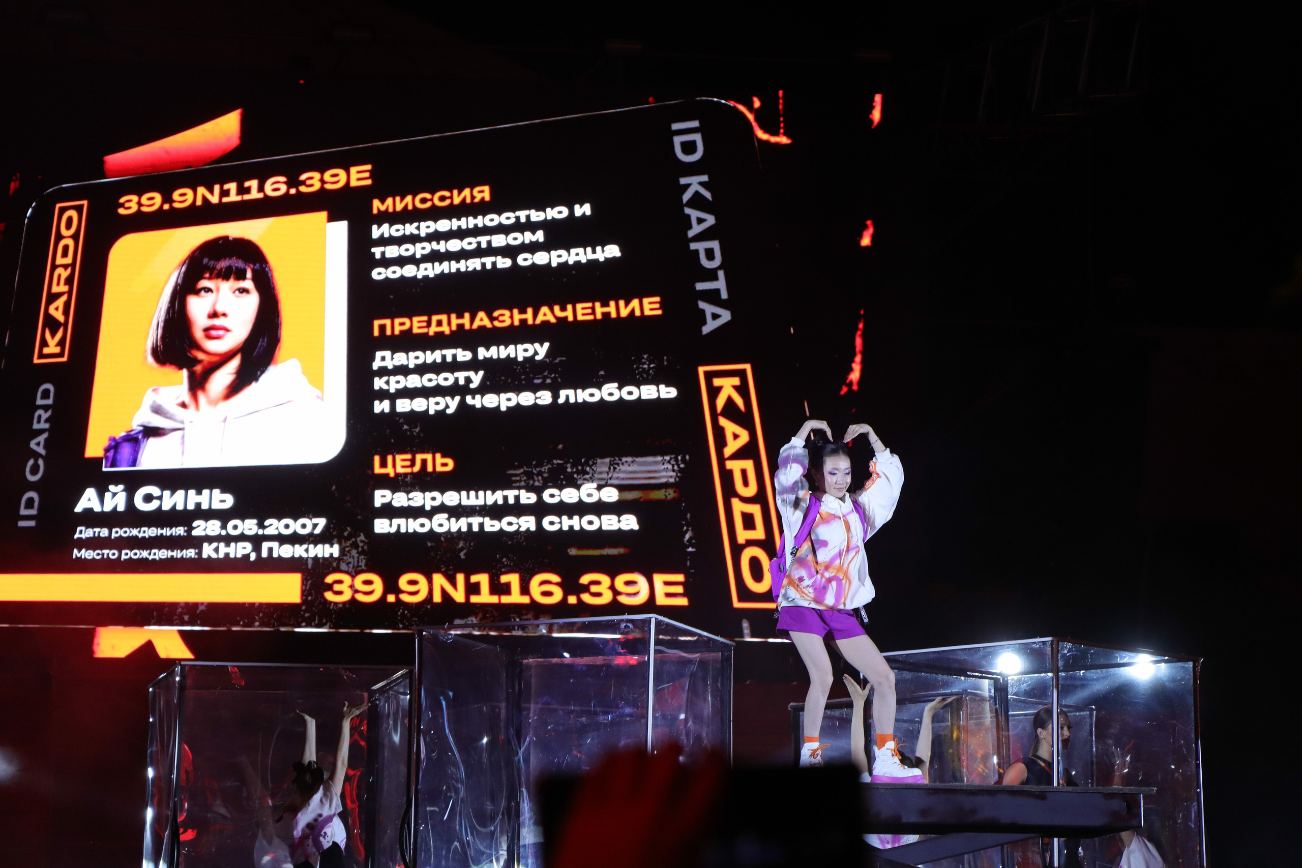 Фестиваль КАРДО