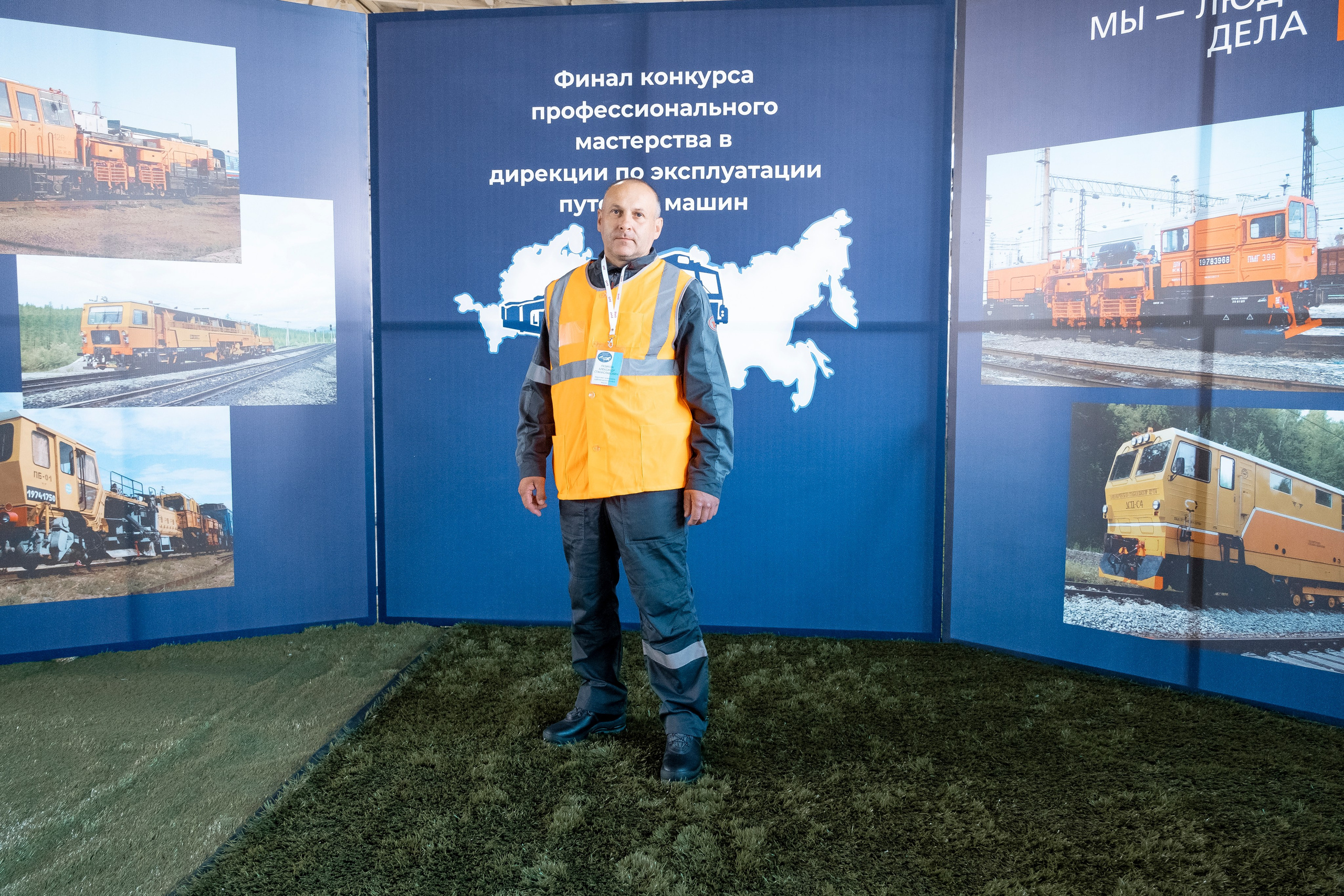 Чемпионат профессионалов ОАО «РЖД». Фотограф в Иркутске Анна Мирошникова