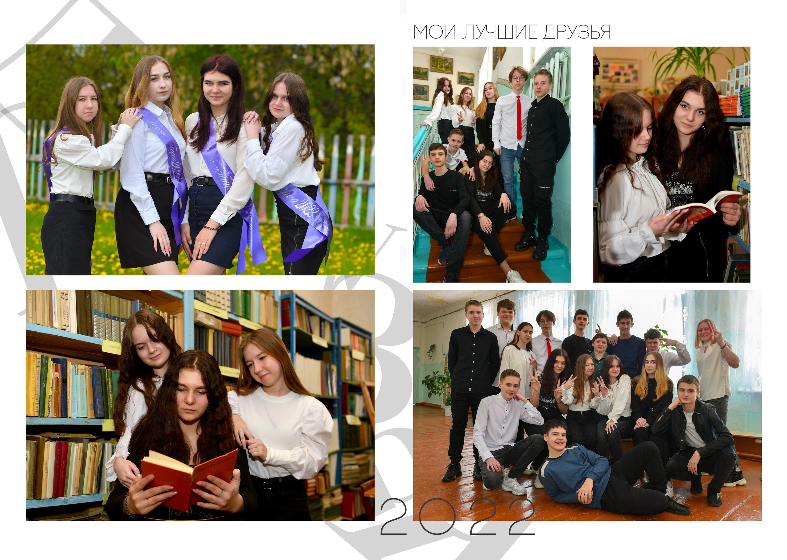 Выпускной школьный альбом. Фотограф-видеограф в Димитровграде и Ульяновске Герман Наумов