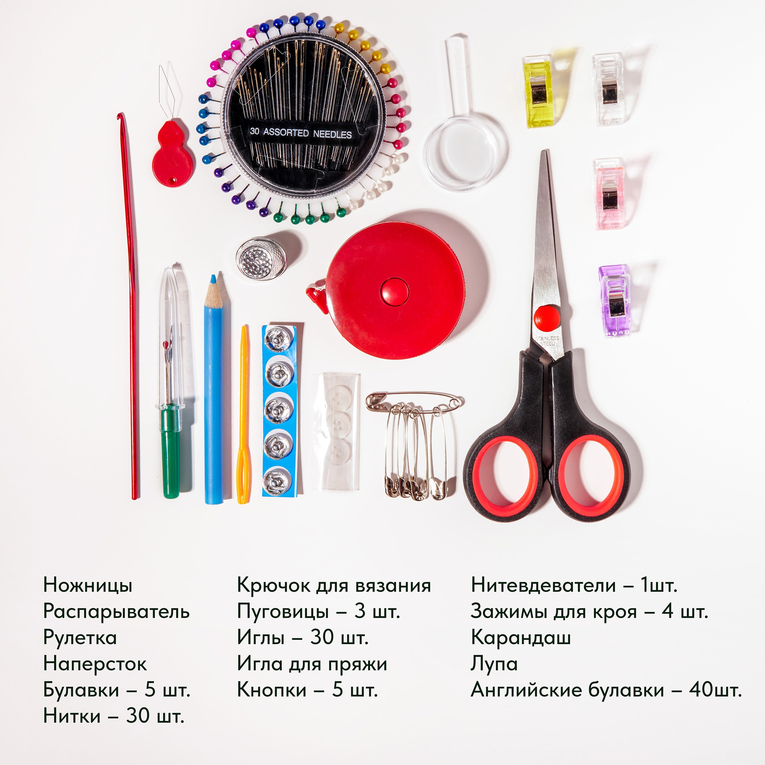 Швейный набор. Регина Зебра — предметный фотограф Москва Подольск | Съёмка для маркетплейсов и соцсетей