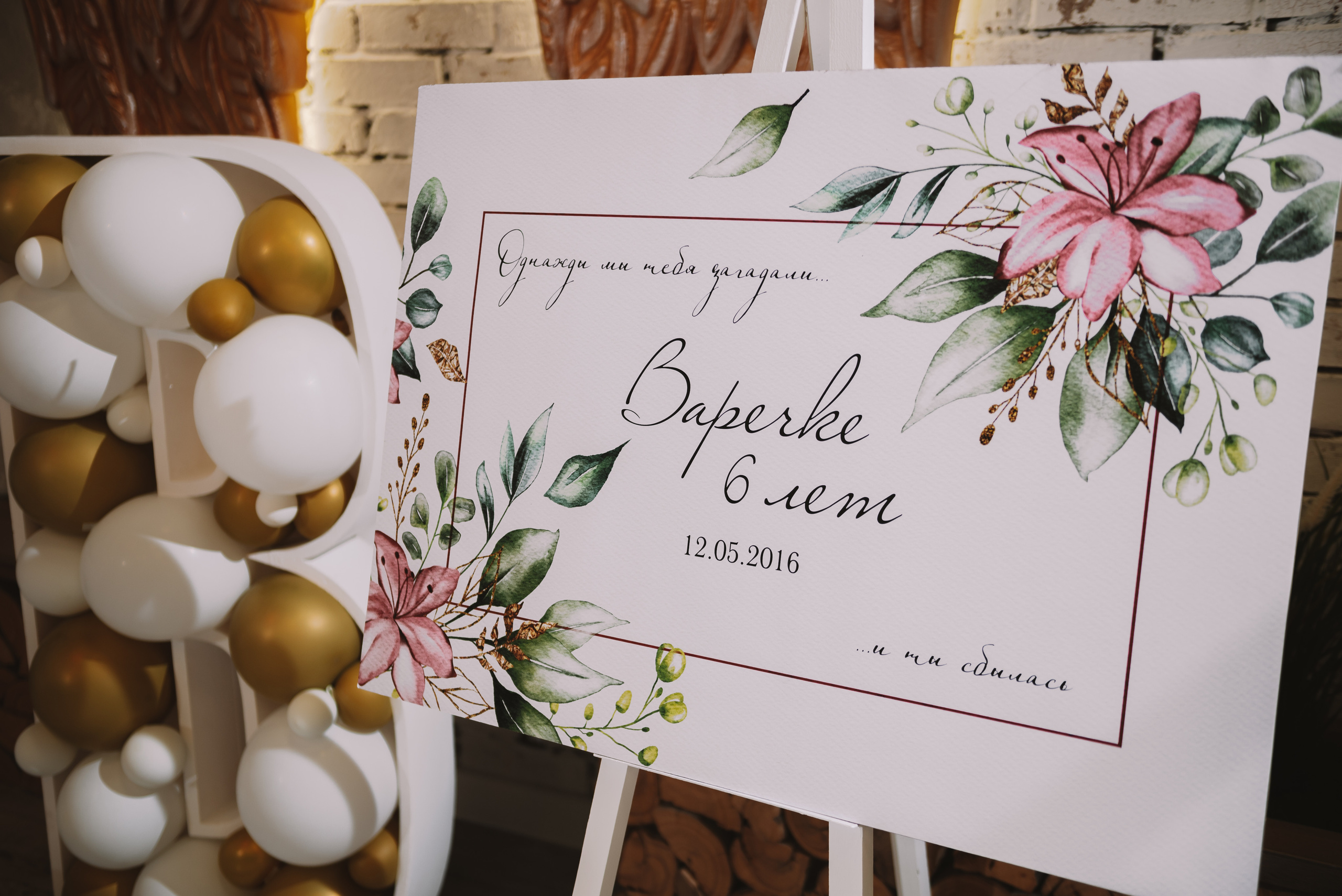 День Рождения Варечки. Свадебный и семейный фотограф в Волгограде Олеся Лисицкая