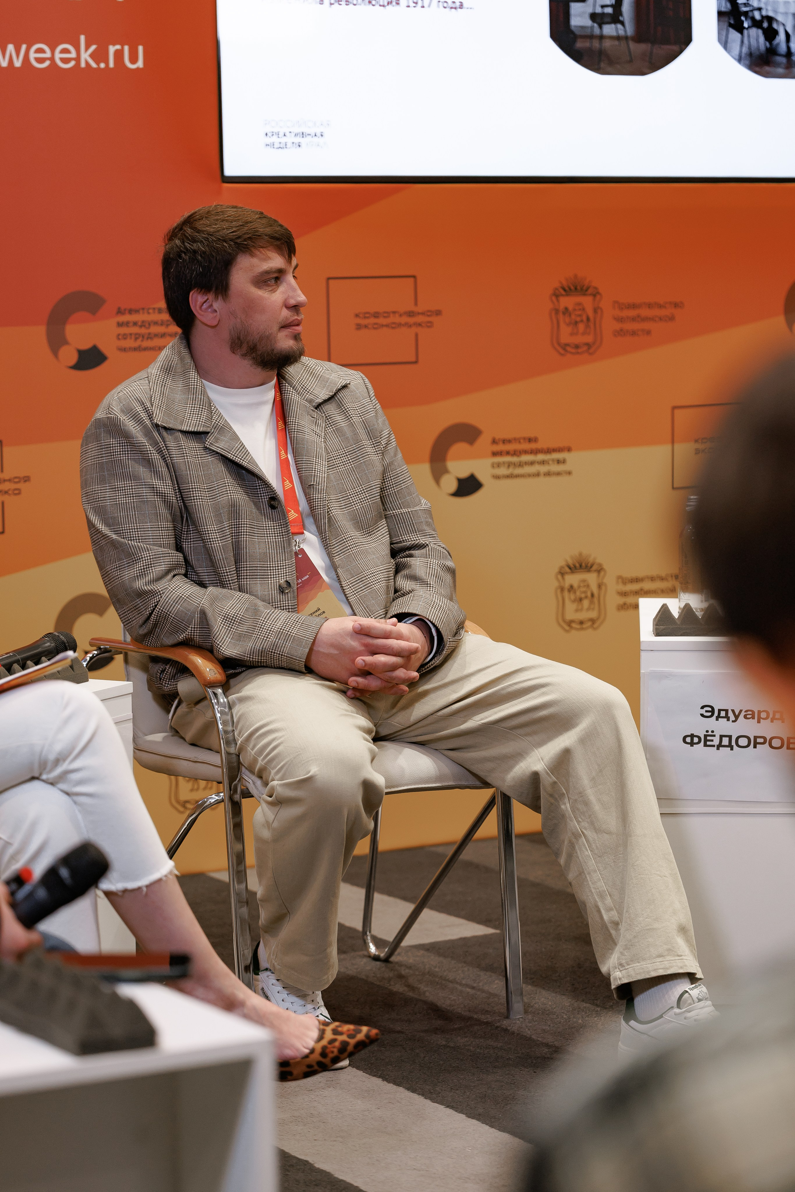 Российская креативная неделя.Урал