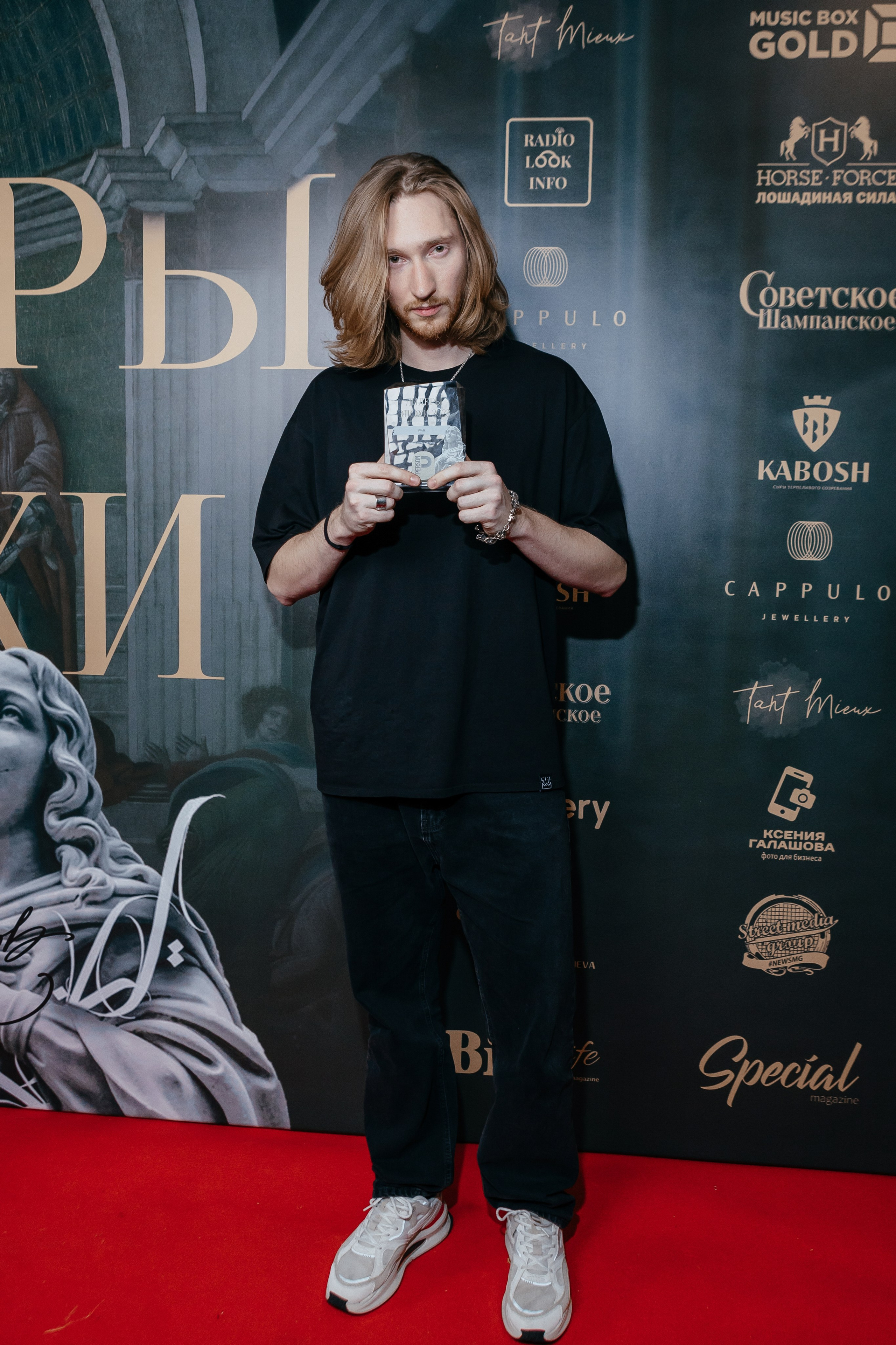Премия «Лидеры эпохи 2023». Главная