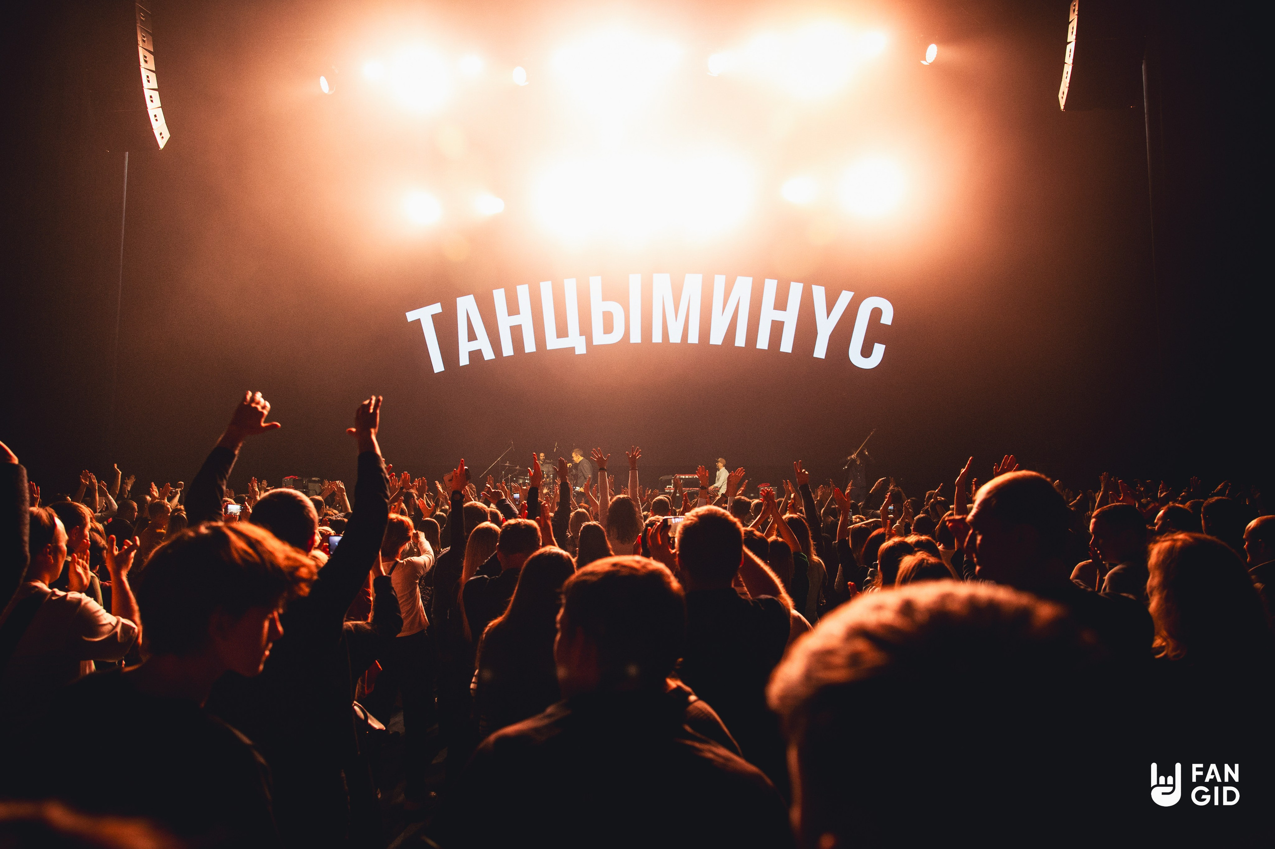 КОНЦЕРТ. Репортажный фотограф Наталья Лапцевич