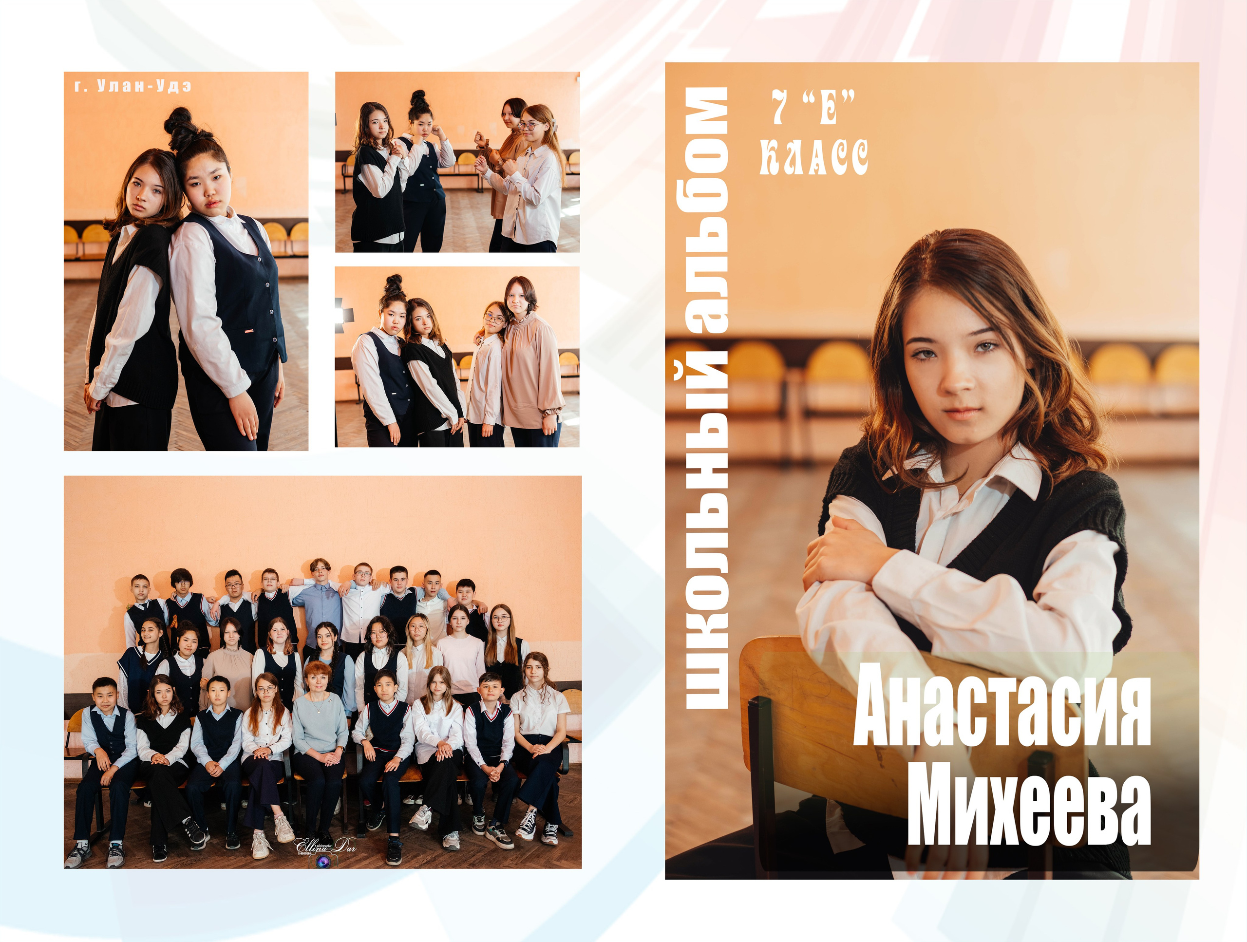 Выпускной фотоальбом для начальной школы. Фотограф Эллина Дар г. Улан-Удэ