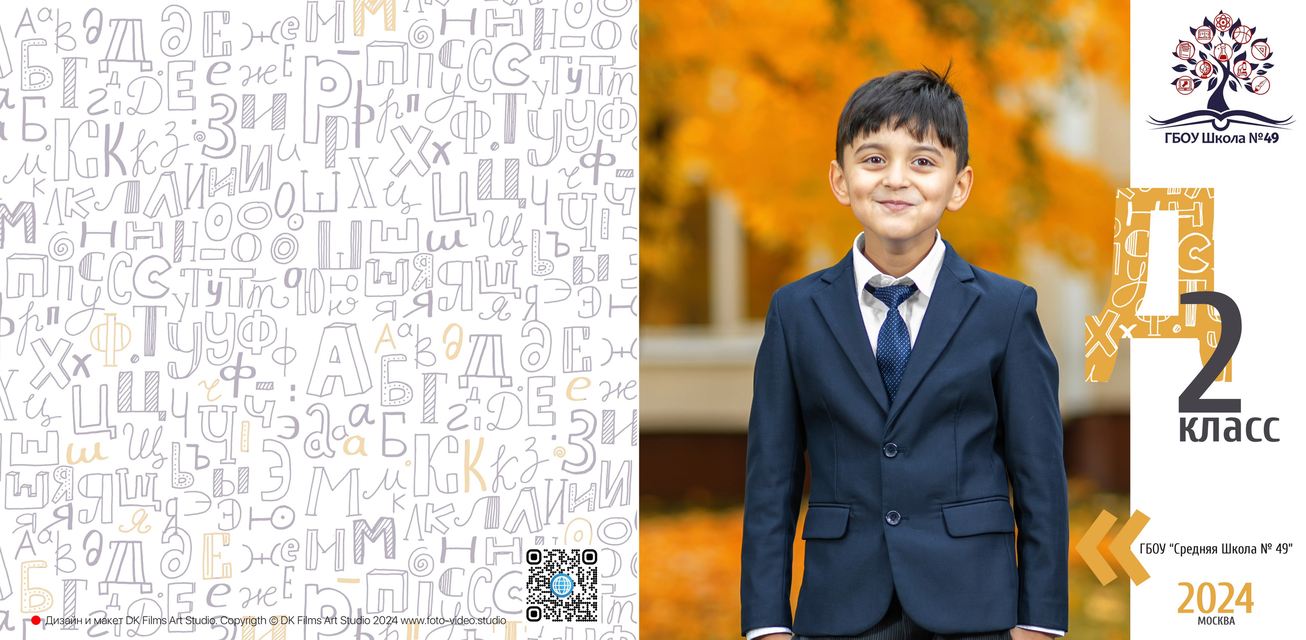 Альбом "Алфавит"