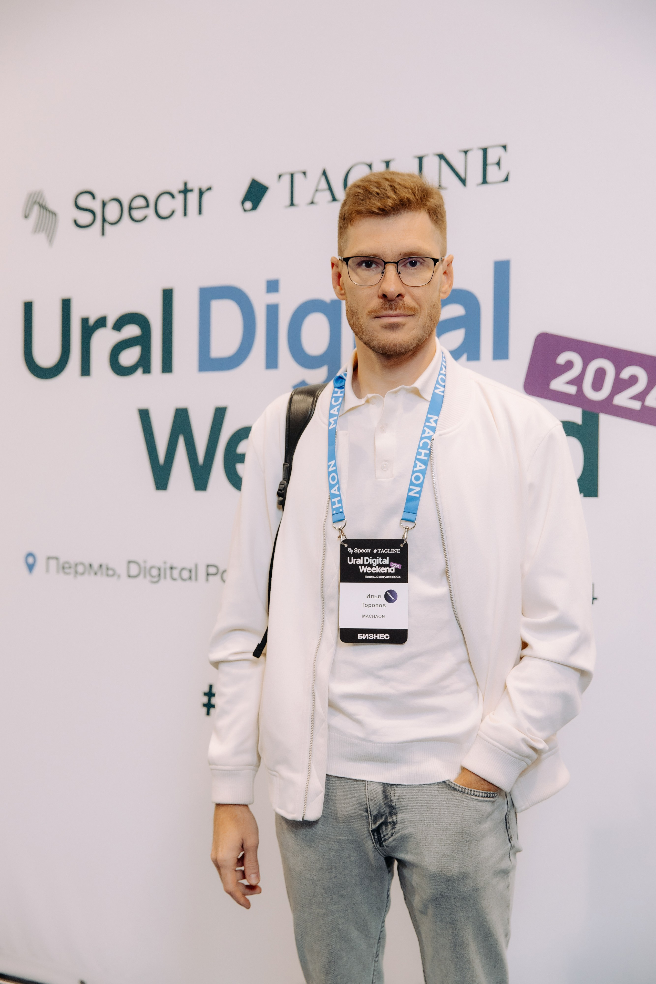 Ural Digital Weekend 2024. Фотосъемка свадебных, семейных и корпоративных мероприятий в Перми