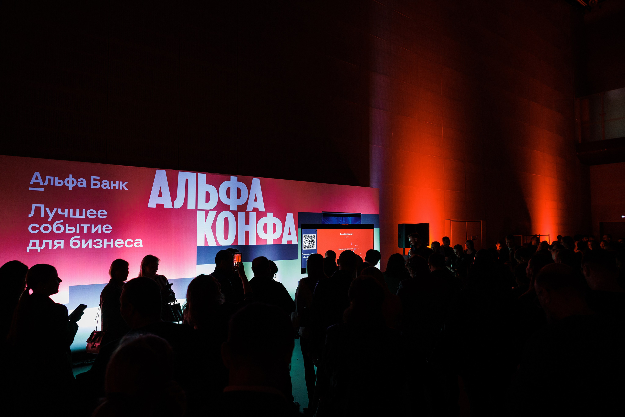 Альфа Конфа. Фотограф Ставрополь Петр Голубенко