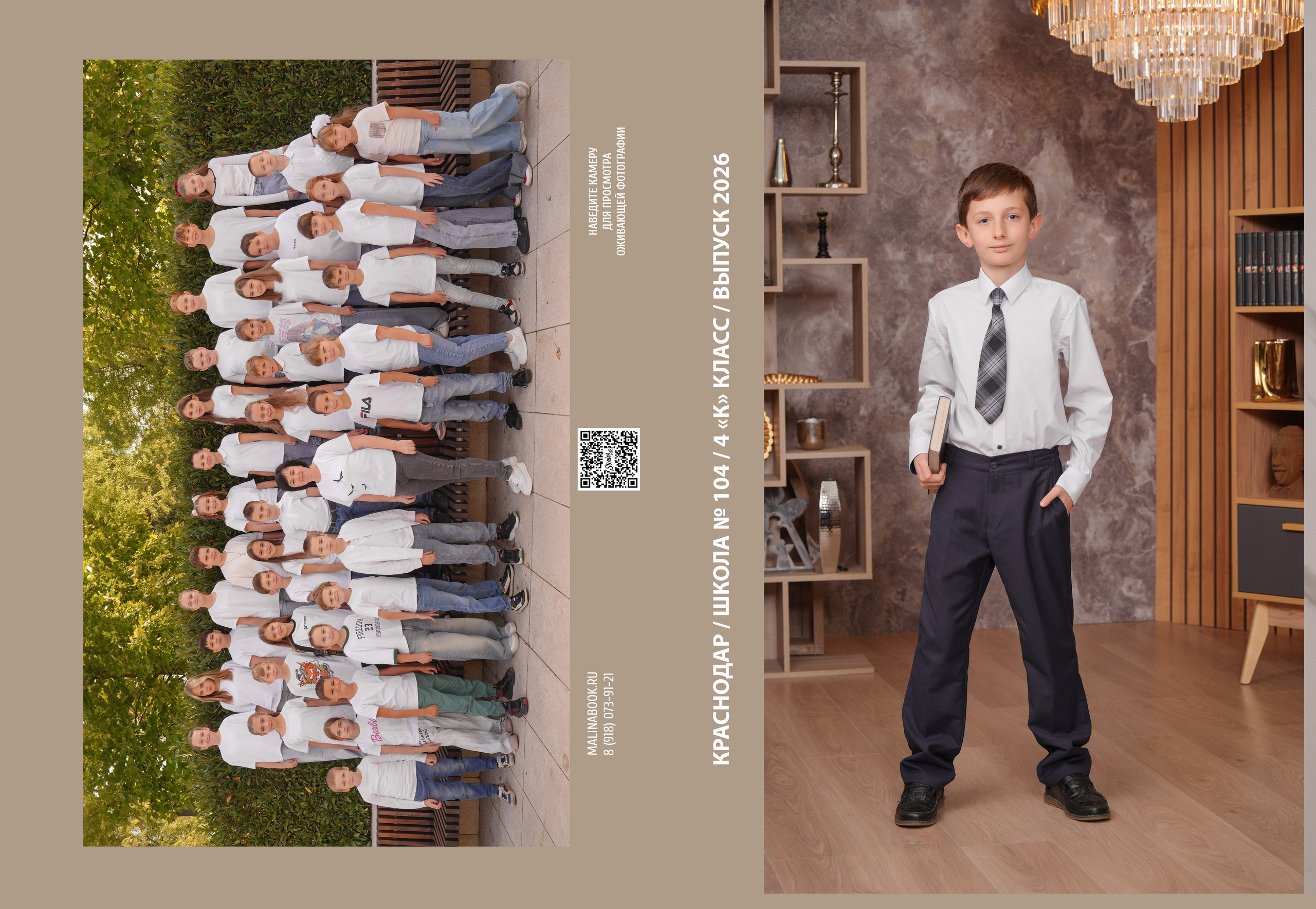 ШКОЛА 104 4 К. Красивый выпускной альбом в Краснодаре