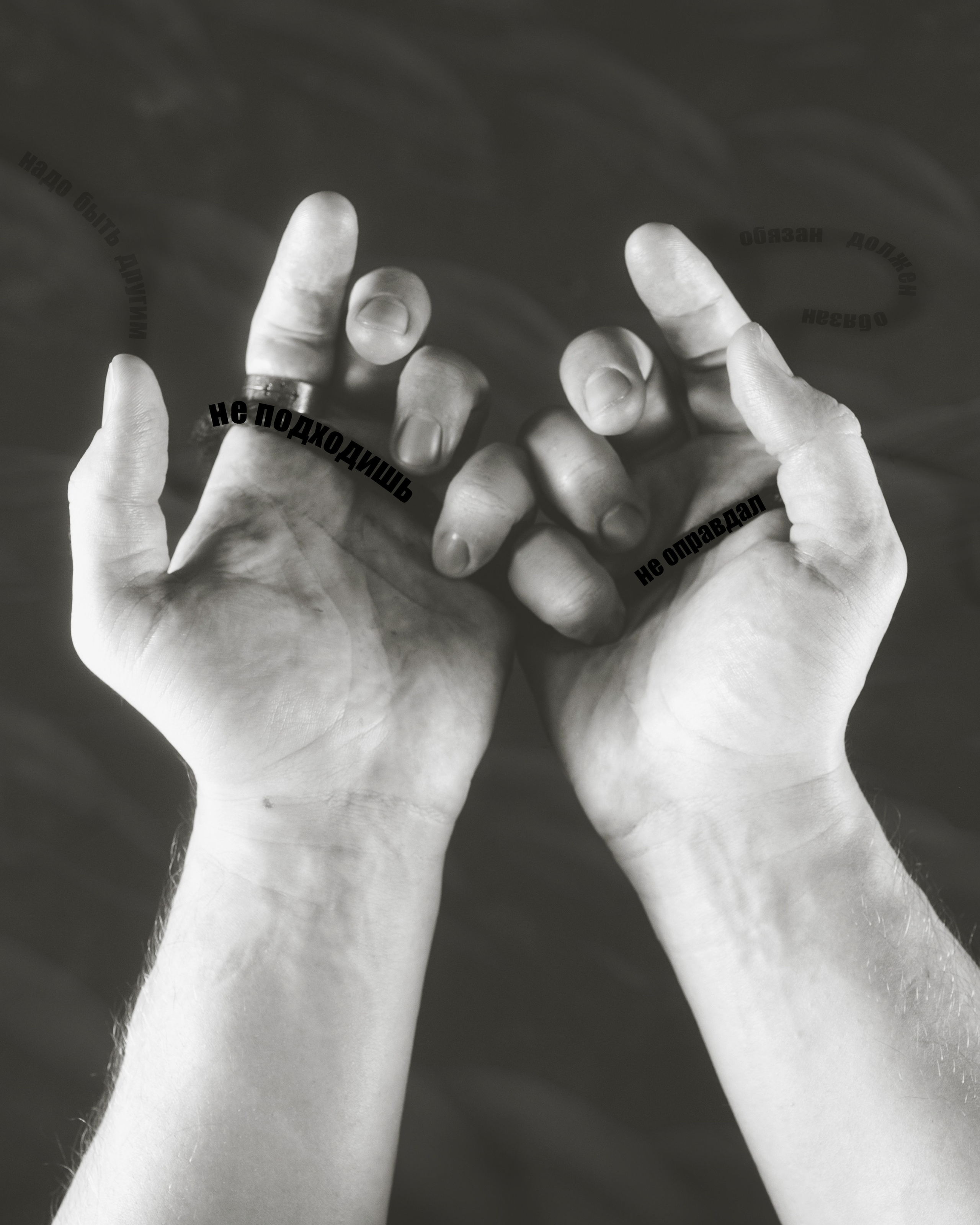 ROPES. Фотоведьма Дарья Нечинская