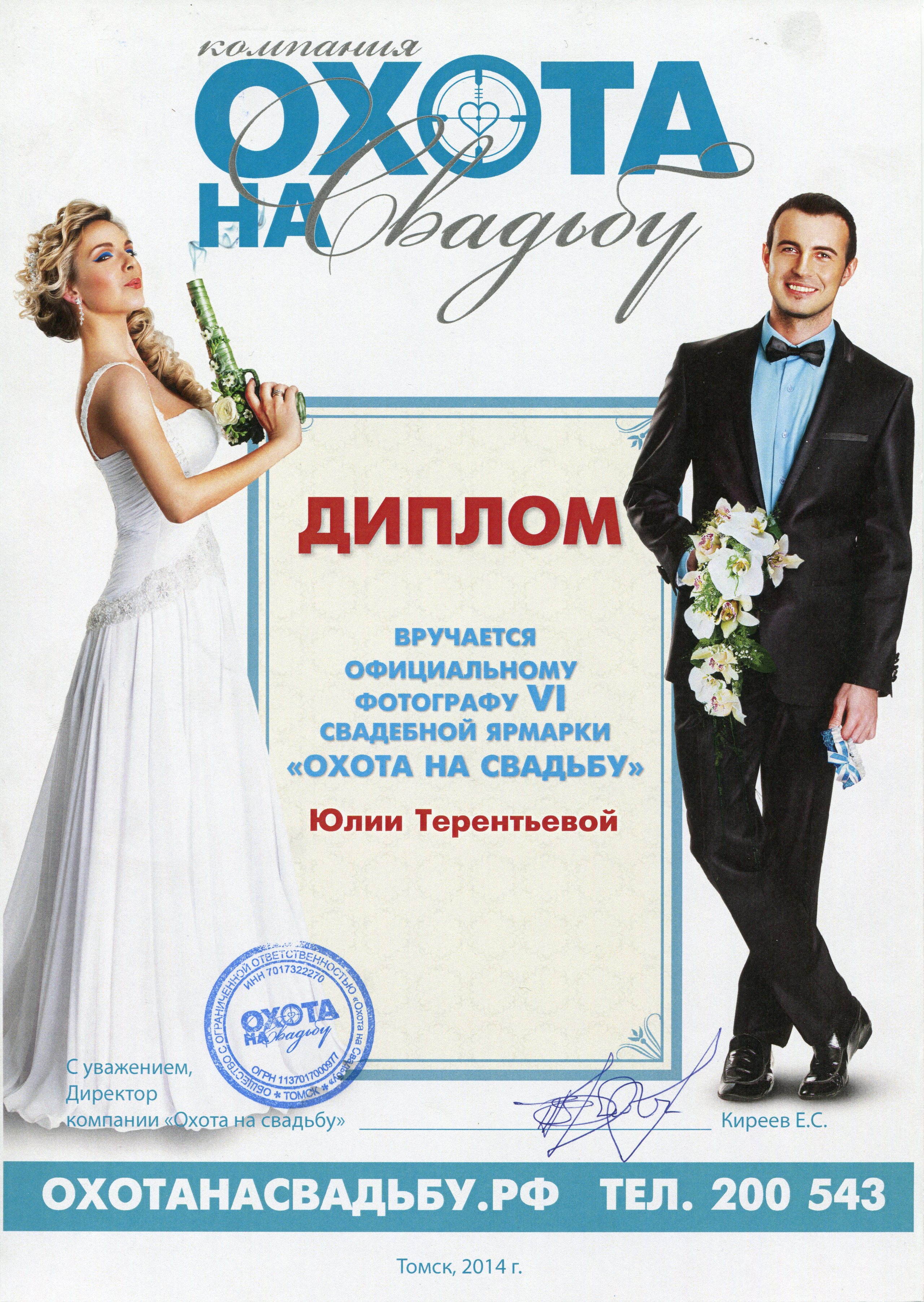 ОБО МНЕ. Свадебный и семейный фотограф в г. Краснодар Терентьева Юлия