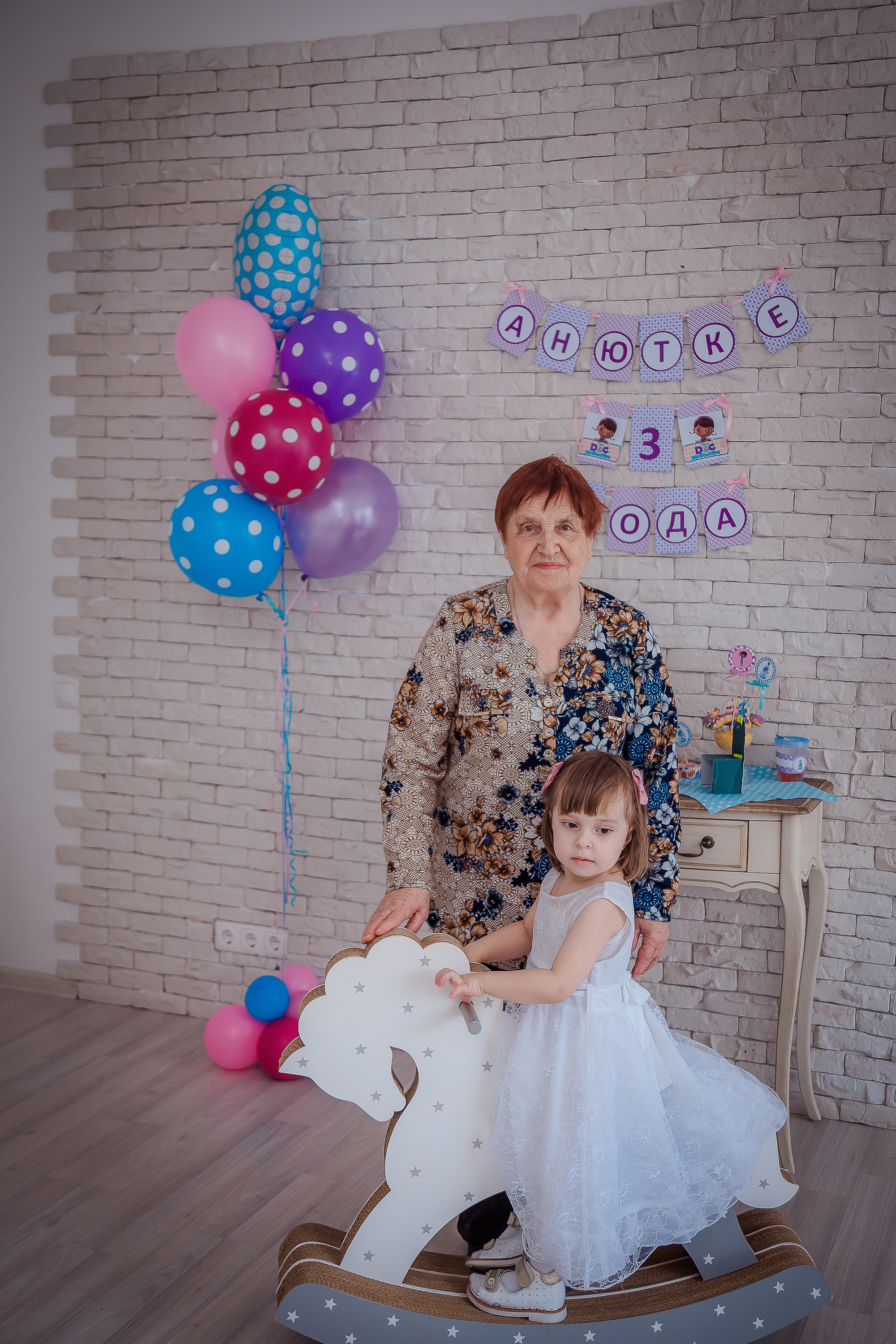 Анютке 3 года!. Свадебный и семейный фотограф в г. Краснодар Терентьева Юлия