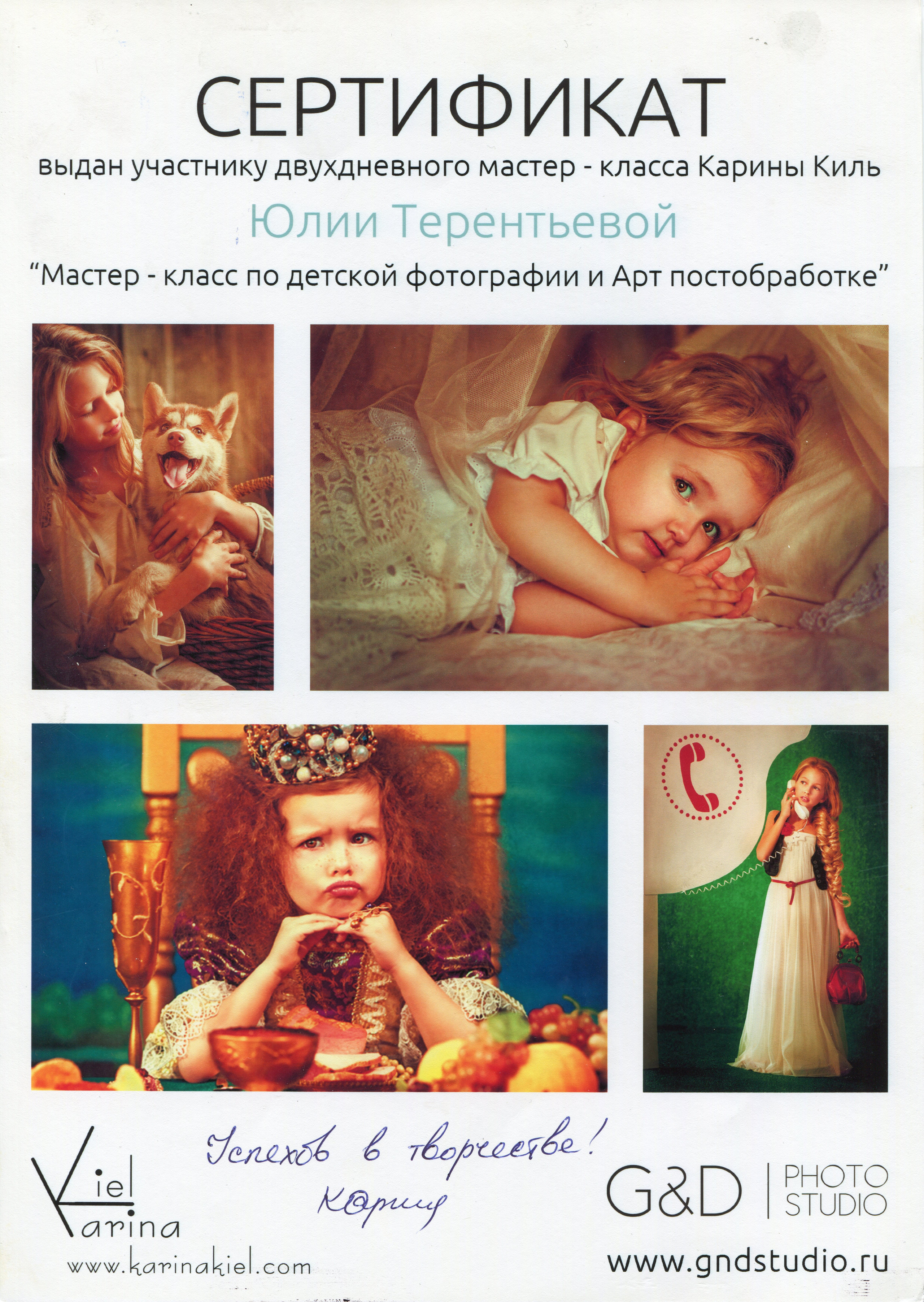 ОБО МНЕ. Свадебный и семейный фотограф в г. Краснодар Терентьева Юлия