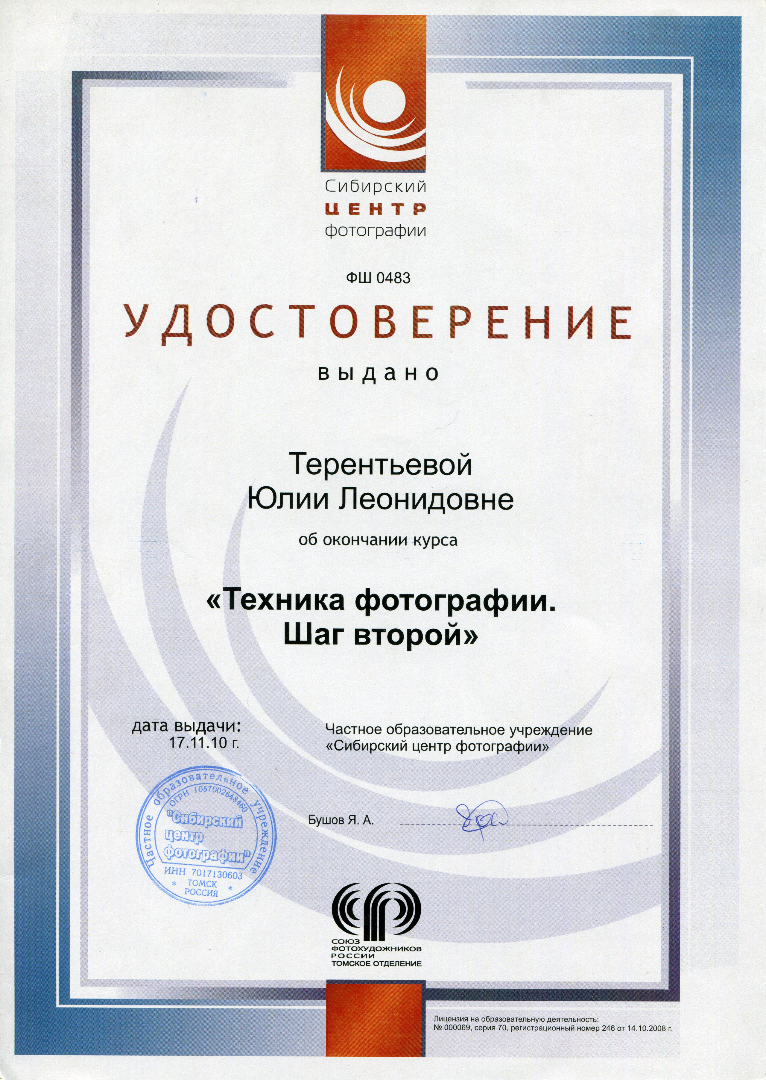 ОБО МНЕ. Свадебный и семейный фотограф в г. Краснодар Терентьева Юлия