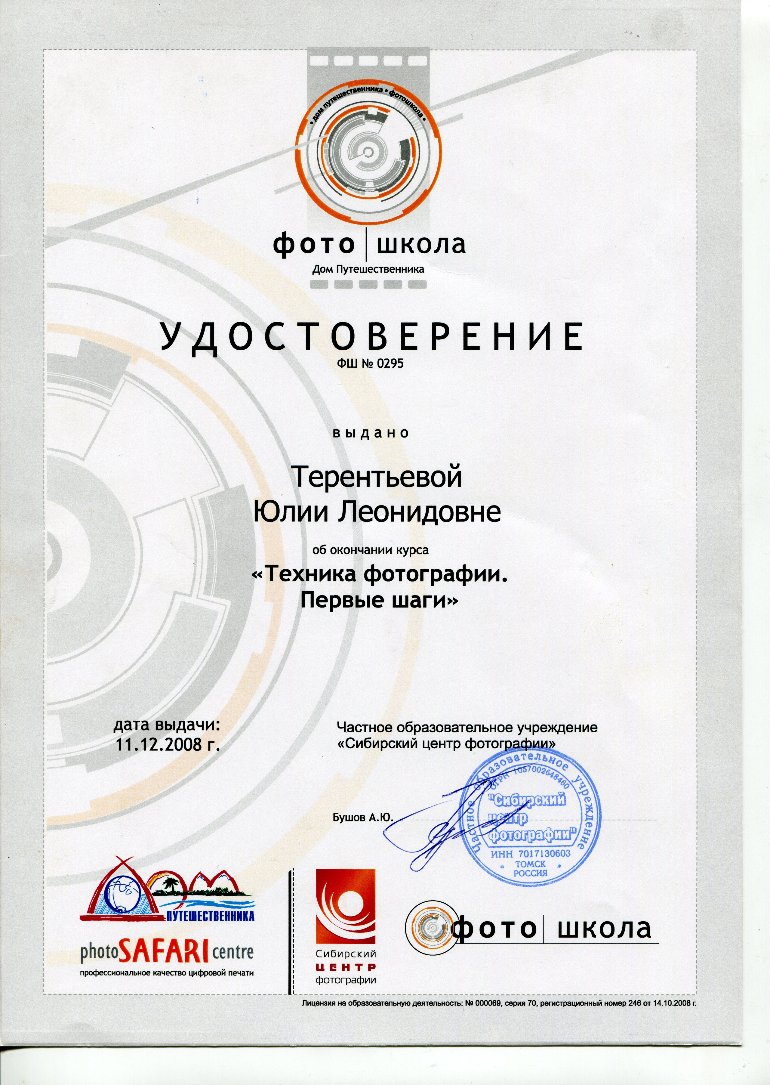 ОБО МНЕ. Свадебный и семейный фотограф в г. Краснодар Терентьева Юлия