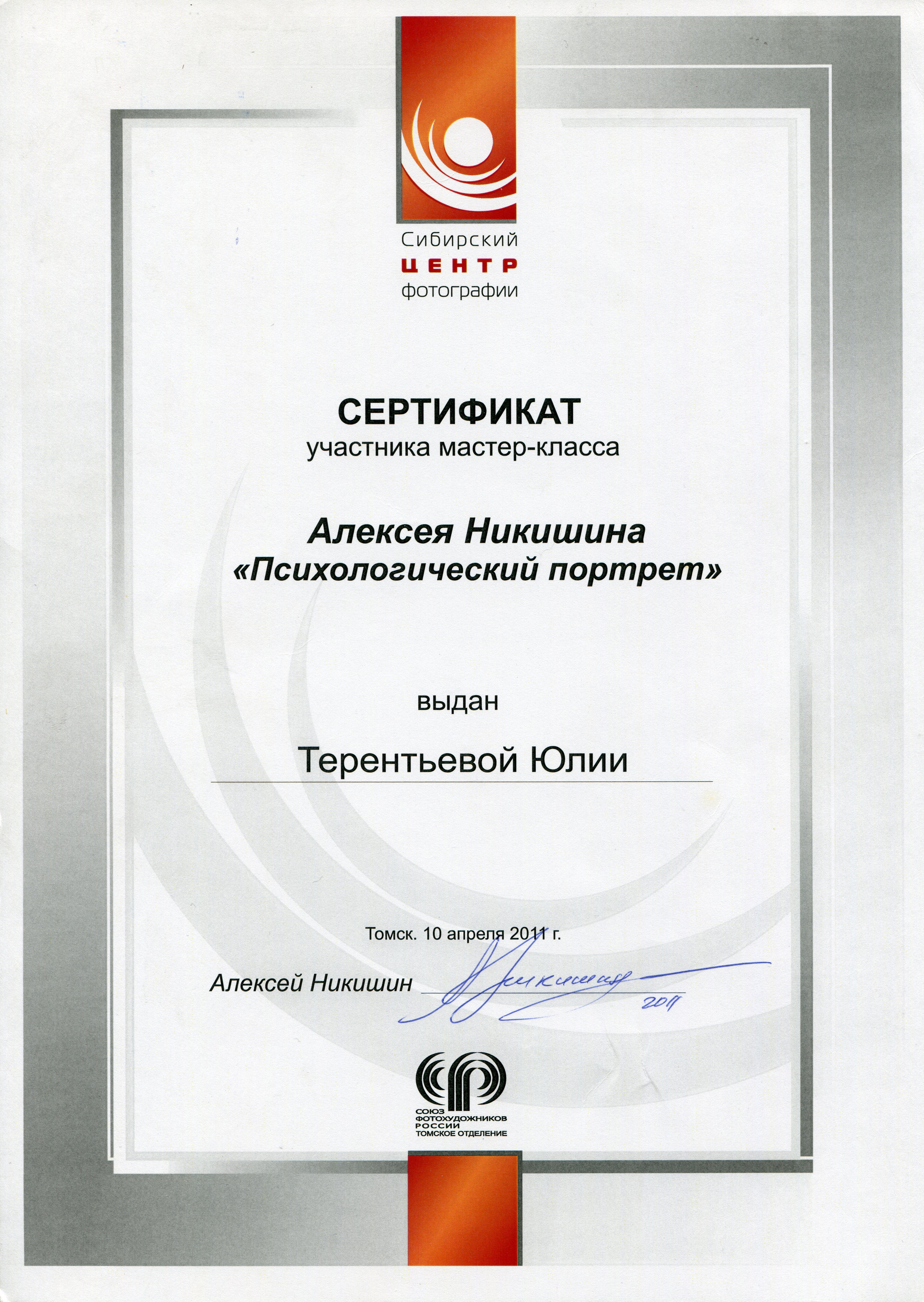 ОБО МНЕ. Свадебный и семейный фотограф в г. Краснодар Терентьева Юлия