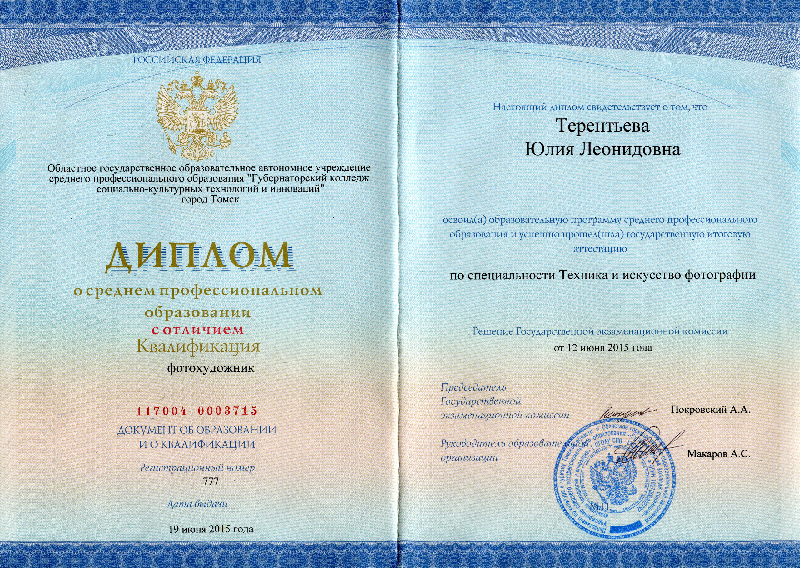 ОБО МНЕ. Свадебный и семейный фотограф в г. Краснодар Терентьева Юлия