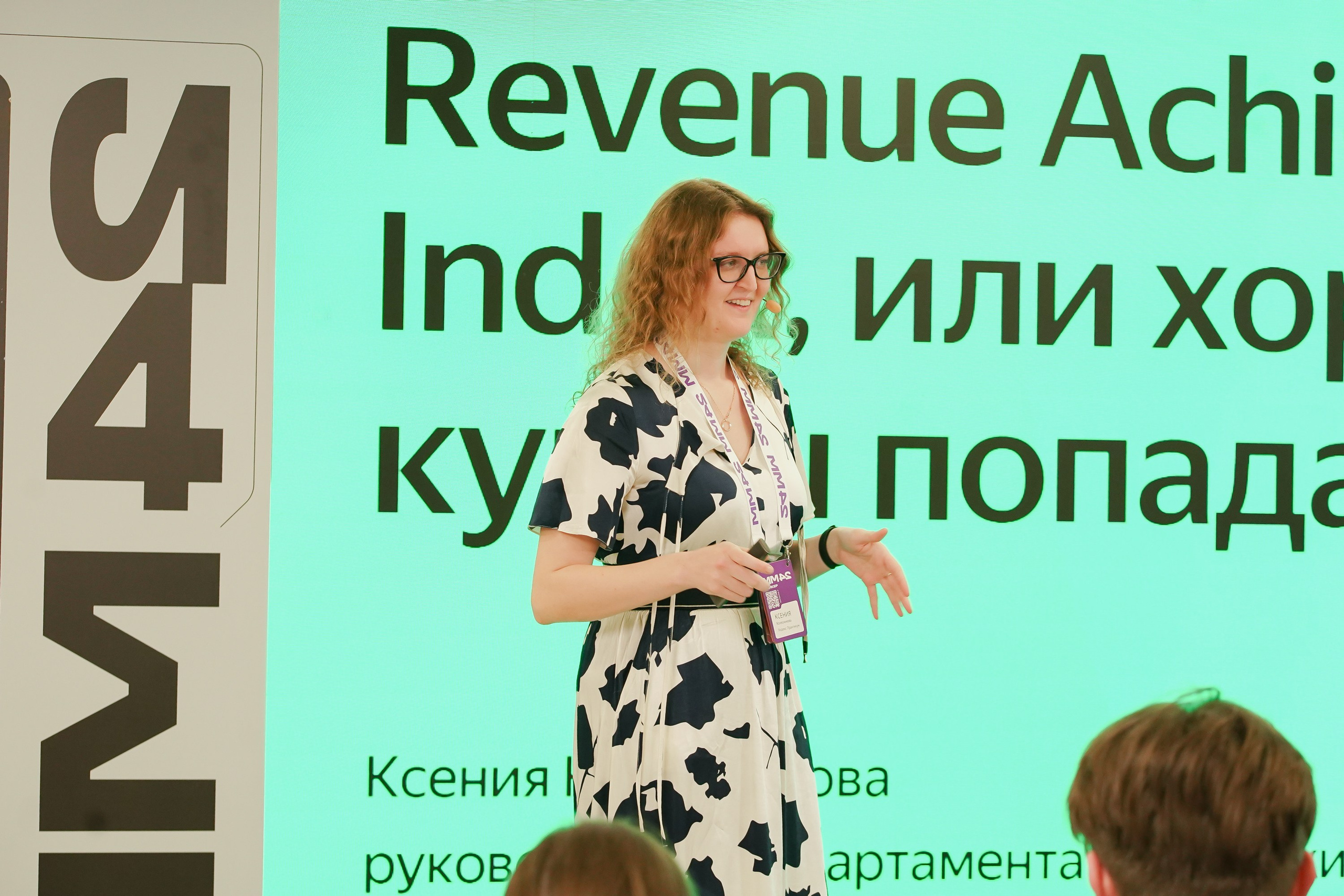 Матемаркетинг — 7–8 ноября 2024. Фотобанк Матемаркетинг